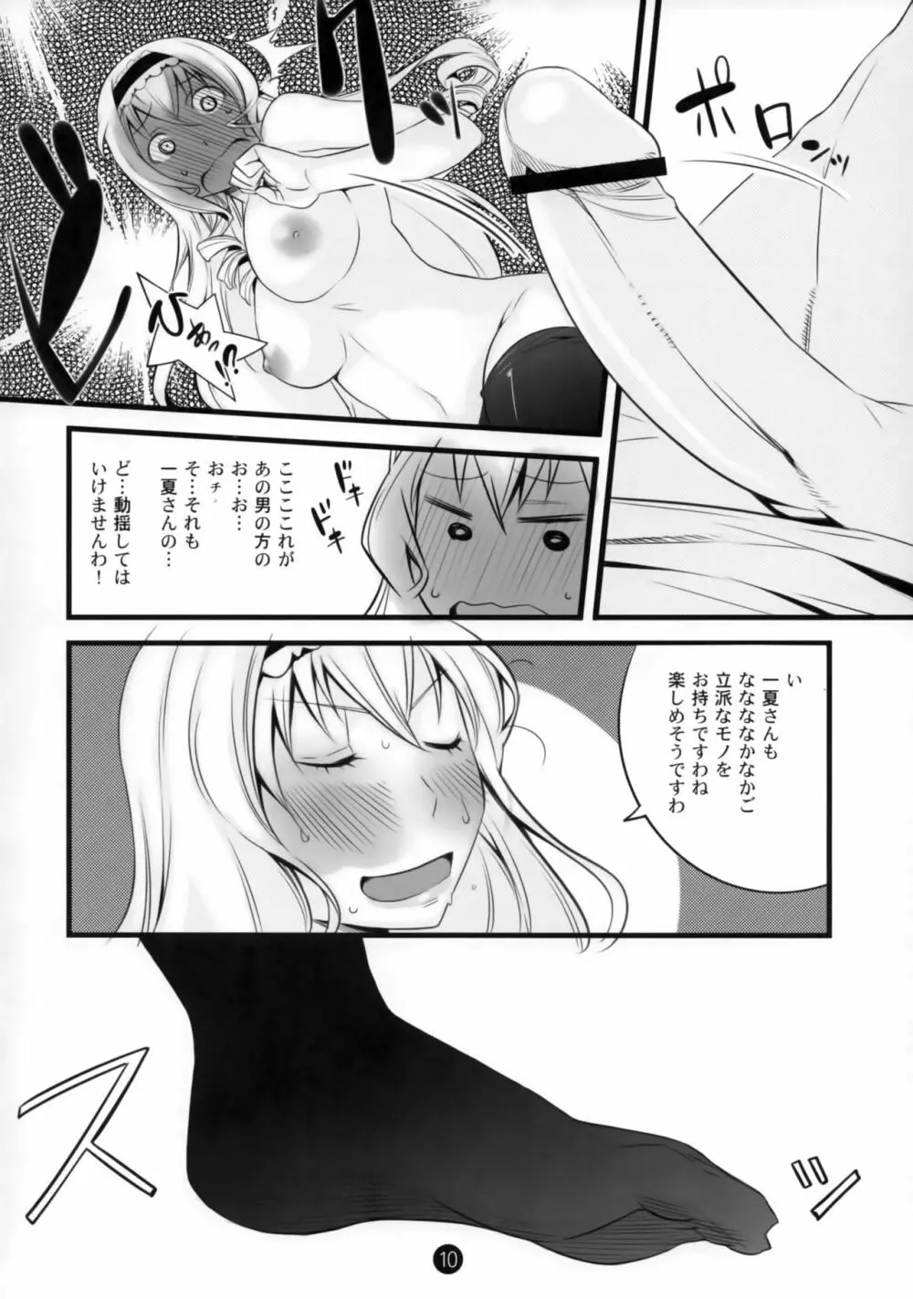 Summer Of Love - page11