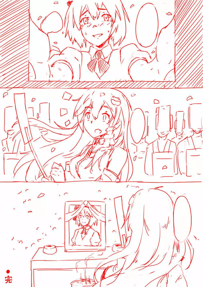 Oukon - page12