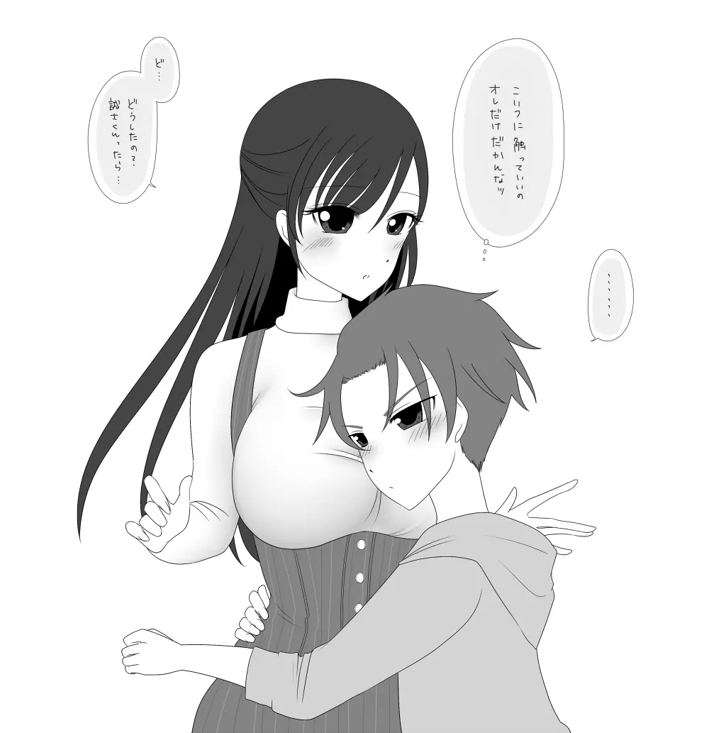 誠しお落書き詰め♡ - page10