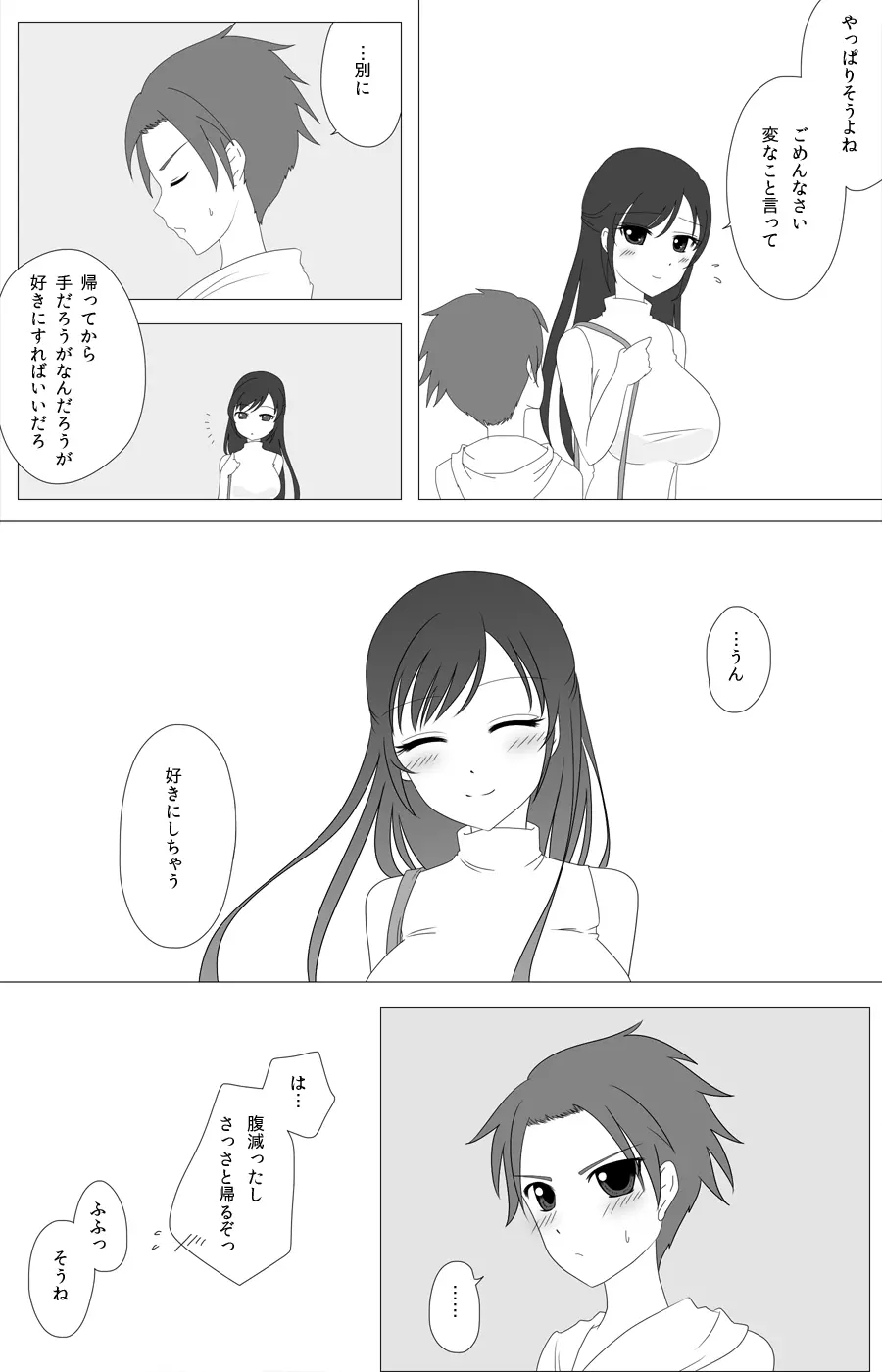 誠しお落書き詰め♡ - page15