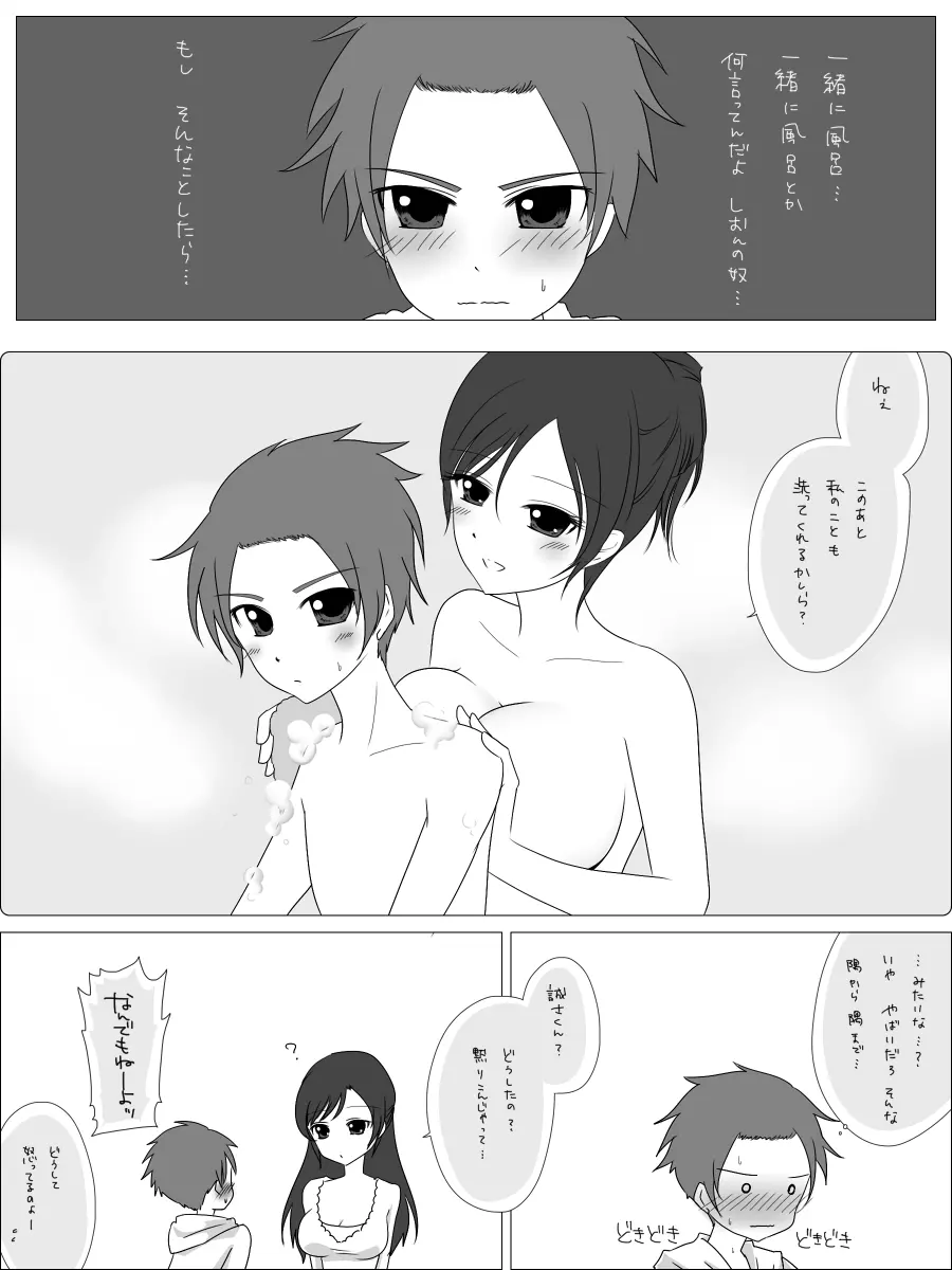 誠しお落書き詰め♡ - page5