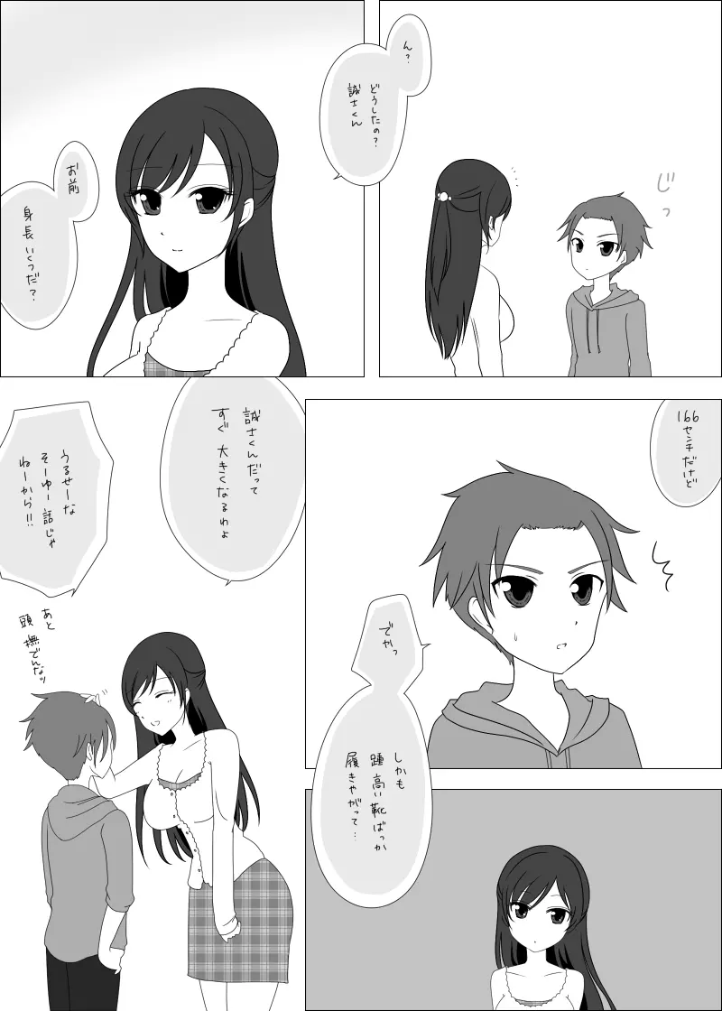 誠しお落書き詰め♡ - page7
