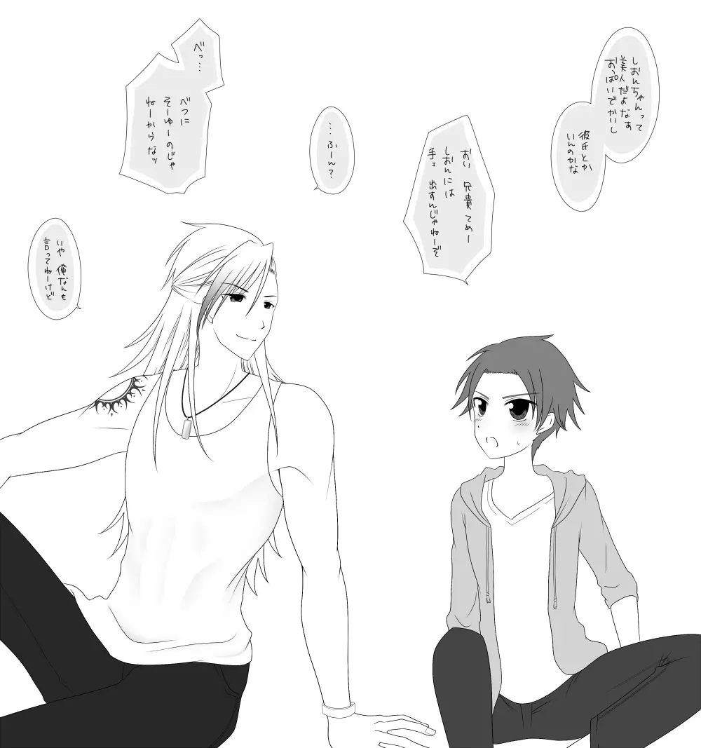 誠しお落書き詰め♡ - page9