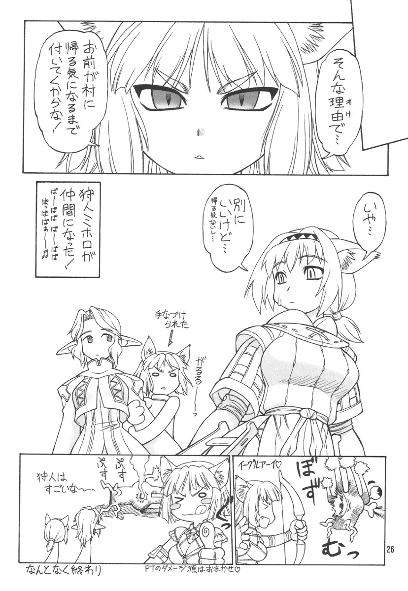 Refresh Machine (Series: Final Fantasy XI/Circle: Jack-o-Lantern) Futa - page25