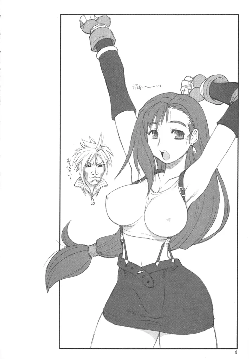 Refresh Machine (Series: Final Fantasy XI/Circle: Jack-o-Lantern) Futa - page3