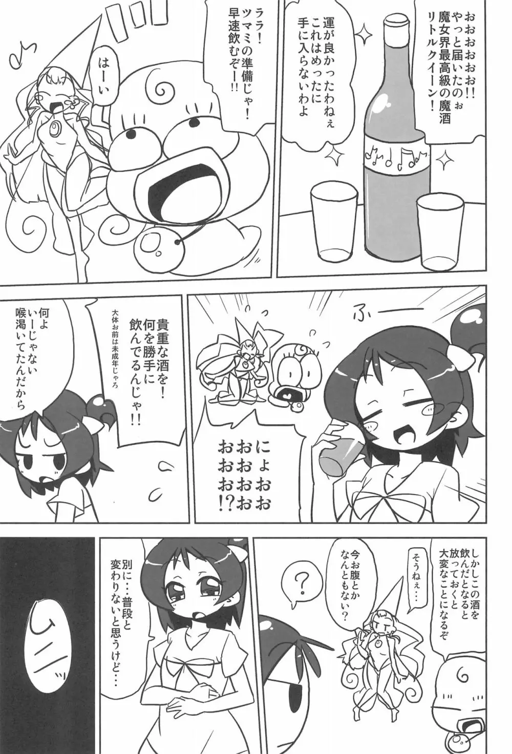 Little Queen - page3
