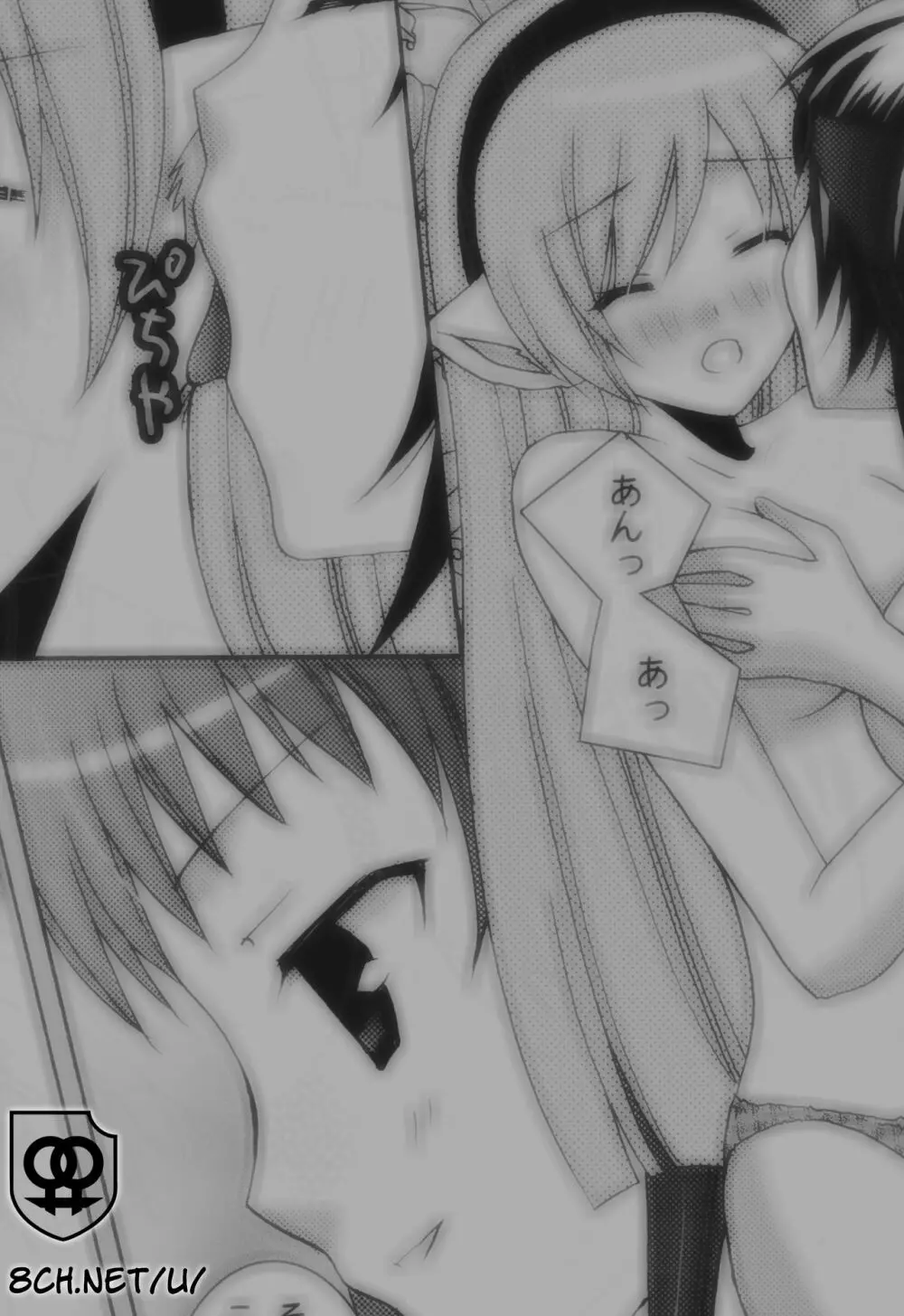 お姉さまと猫耳そうどう - page28