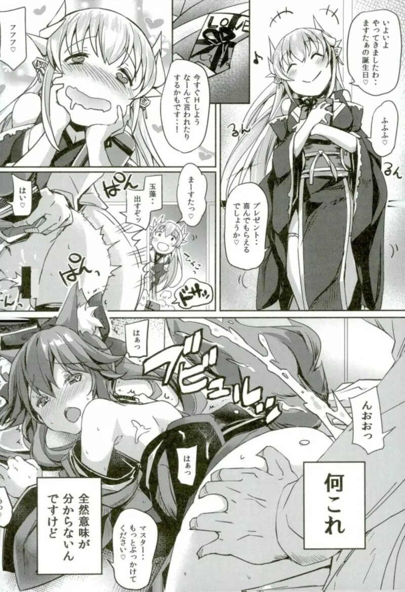 ますたぁの性欲吐き出してください - page2