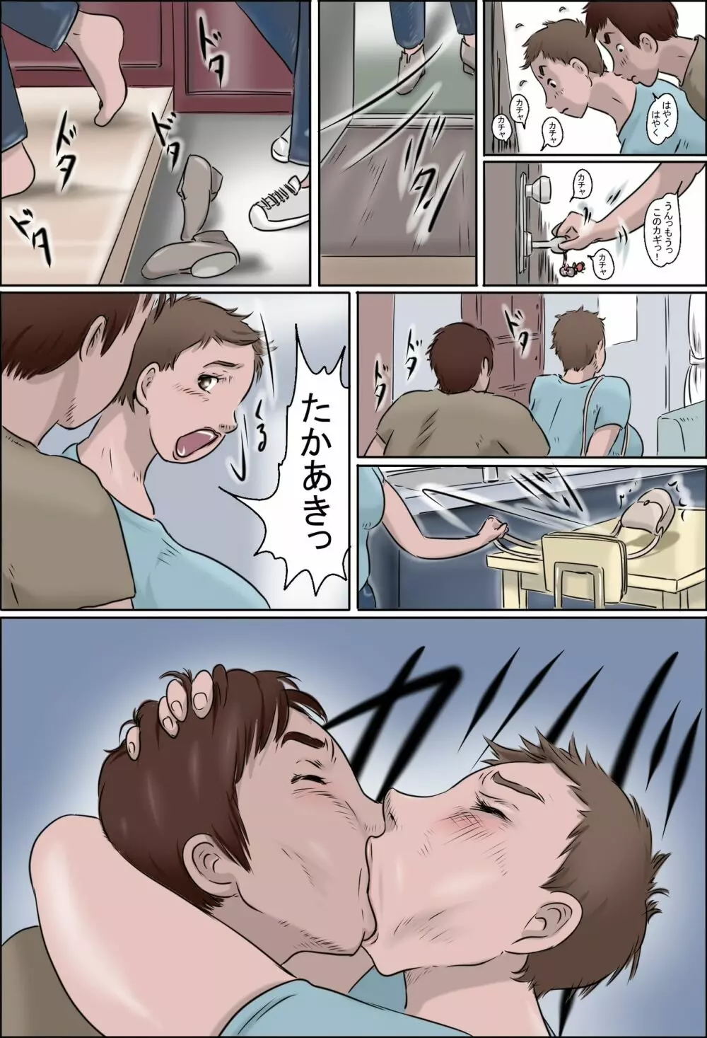 母は踊る Without mask - page35