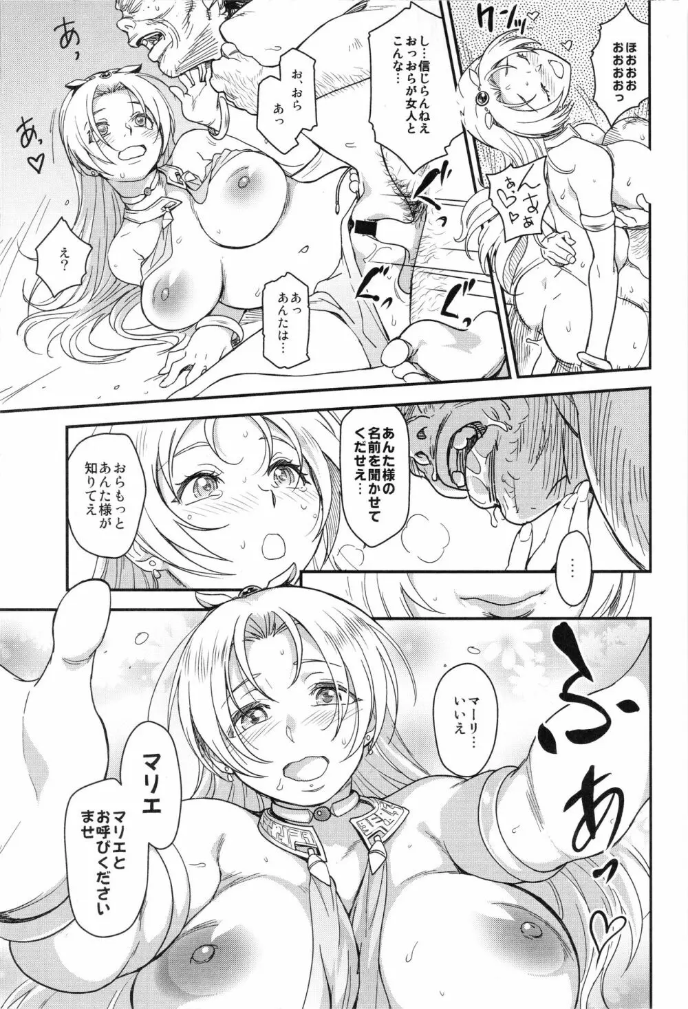 娼姫物語1 - page16