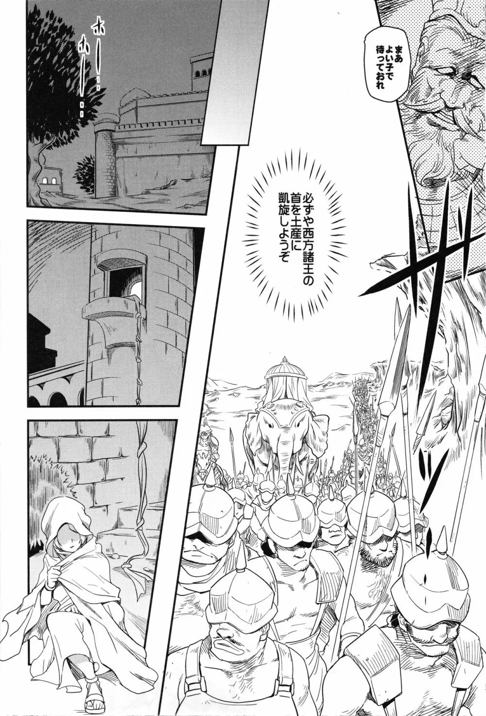 娼姫物語1 - page7