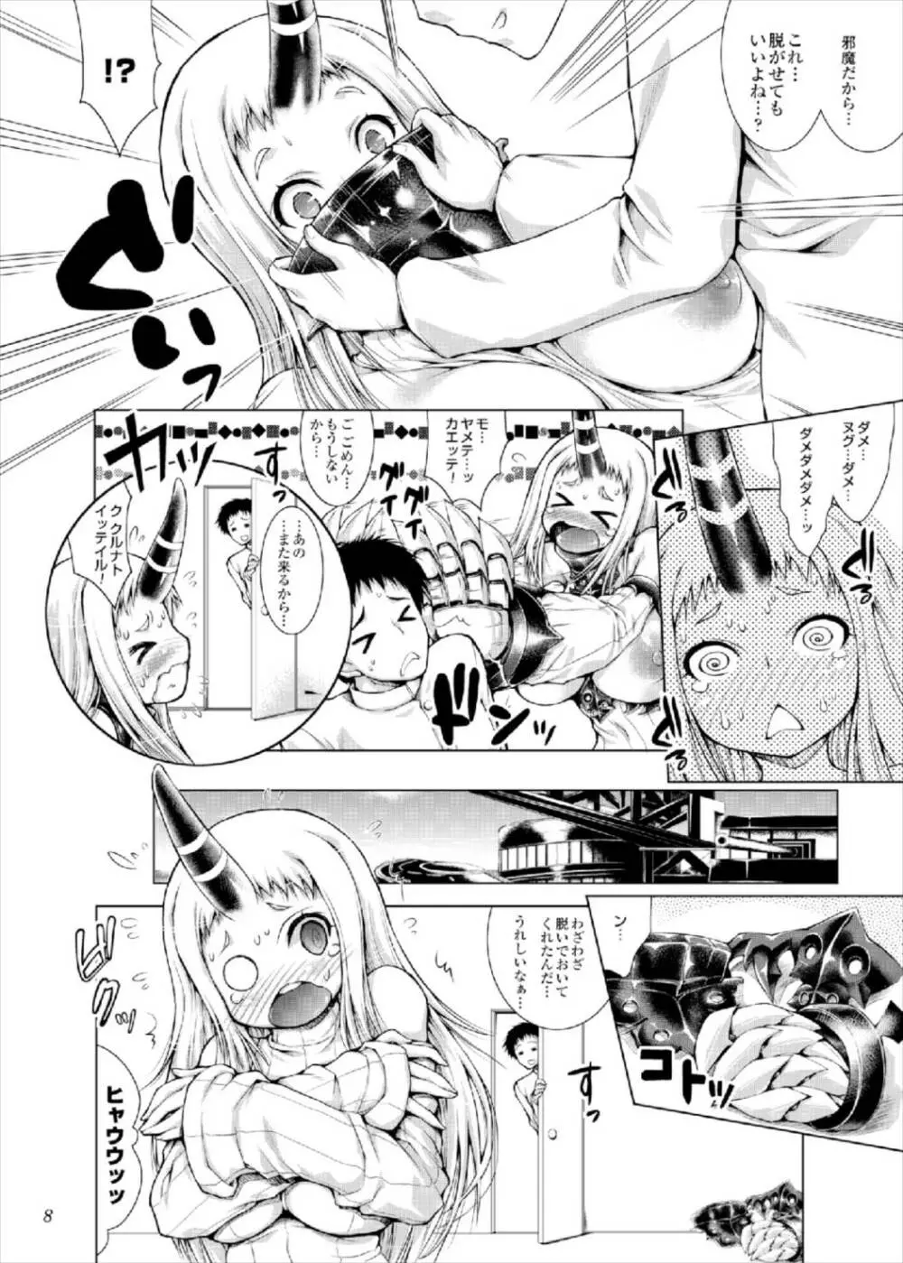 いいなり港湾棲姫ちゃん - page8