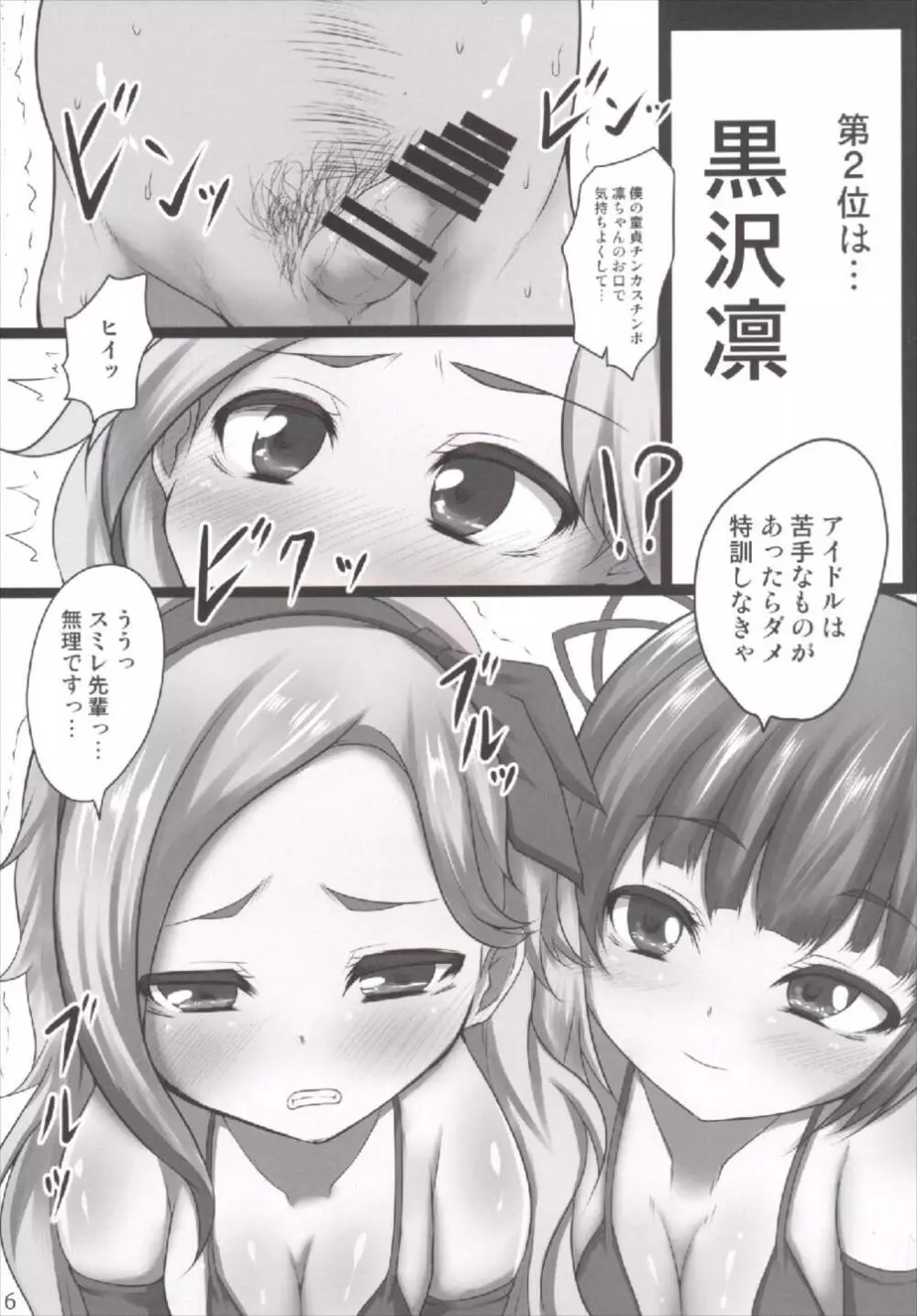 ベロカツ8大投票 - page16