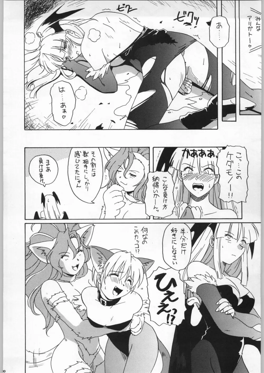 カプリコン1 ディレクターズカット - page17