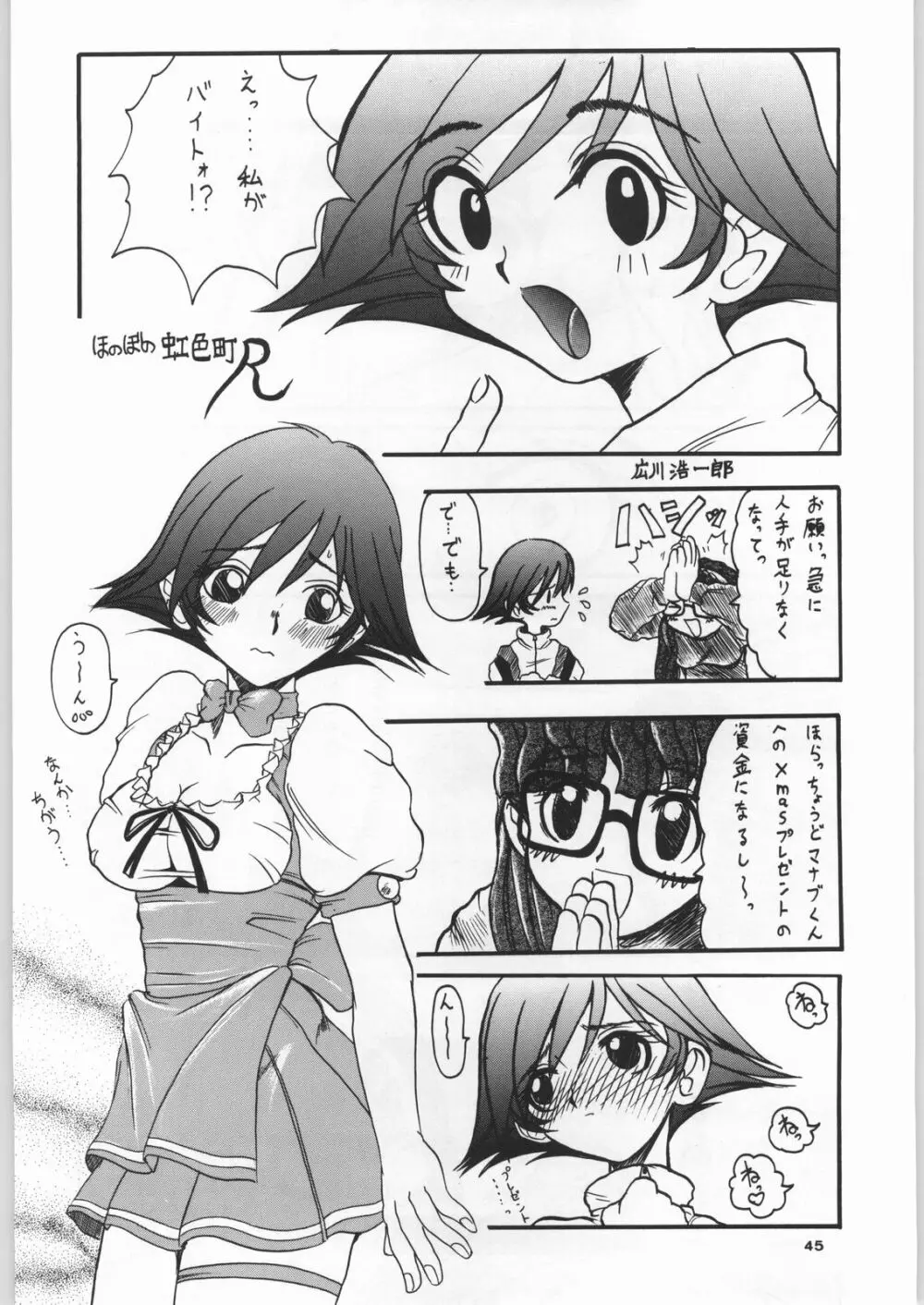 カプリコン1 ディレクターズカット - page44