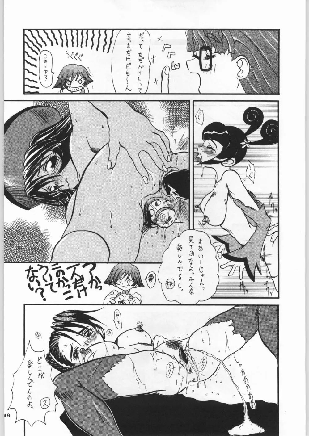 カプリコン1 ディレクターズカット - page48