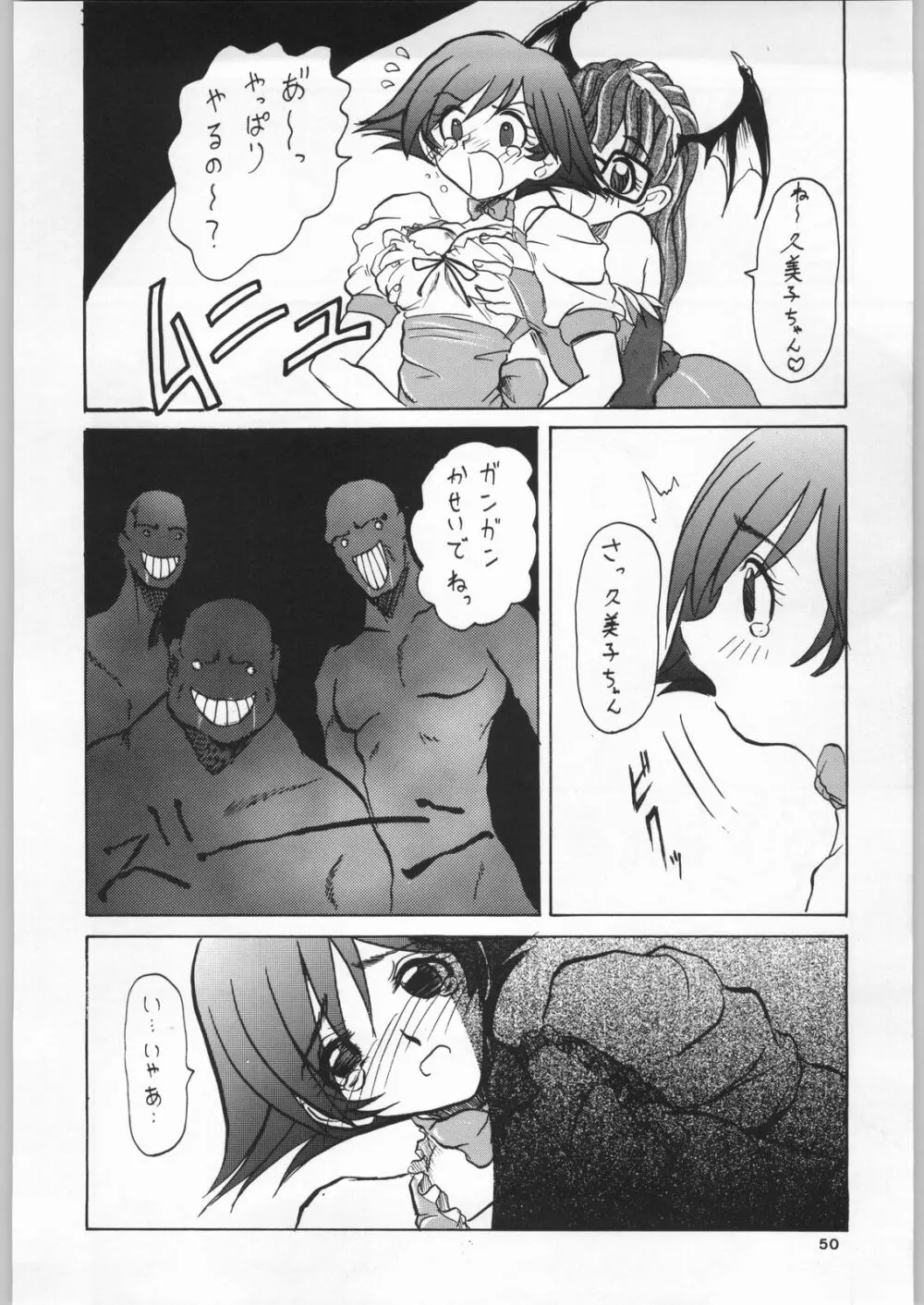 カプリコン1 ディレクターズカット - page49