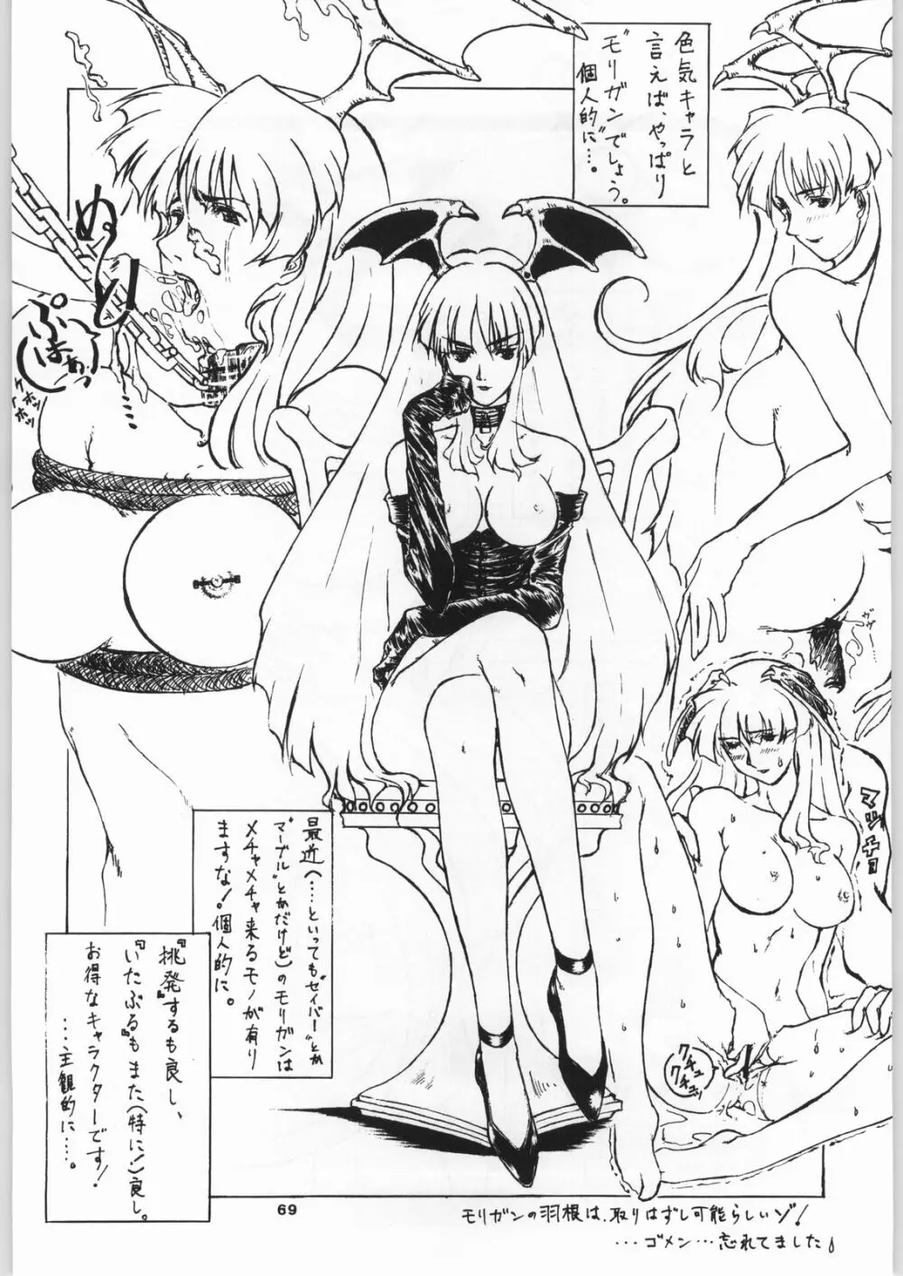 カプリコン1 ディレクターズカット - page68