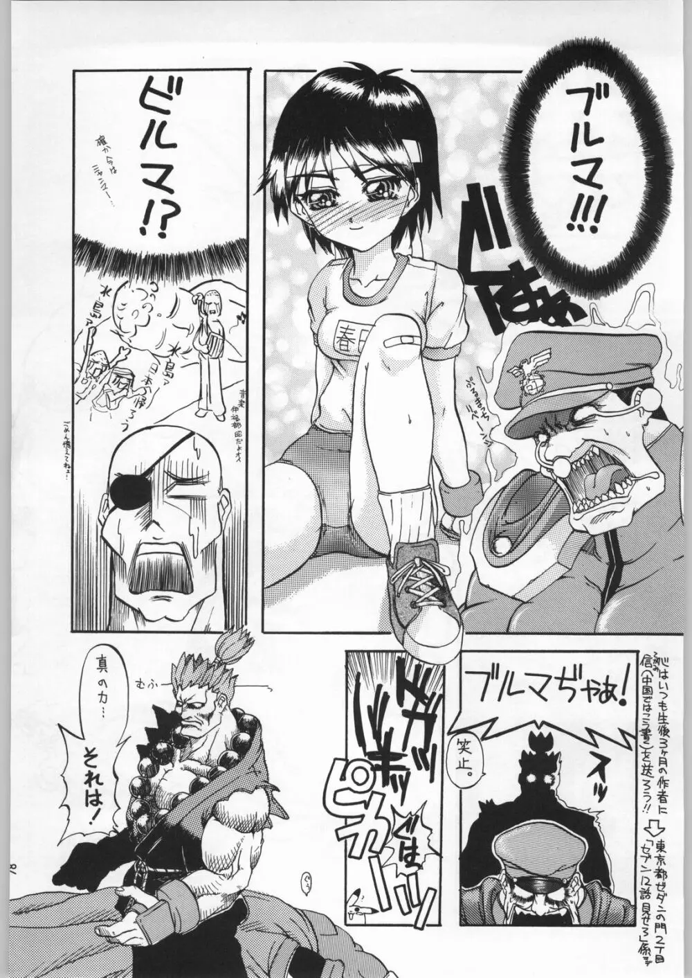 カプリコン1 ディレクターズカット - page77