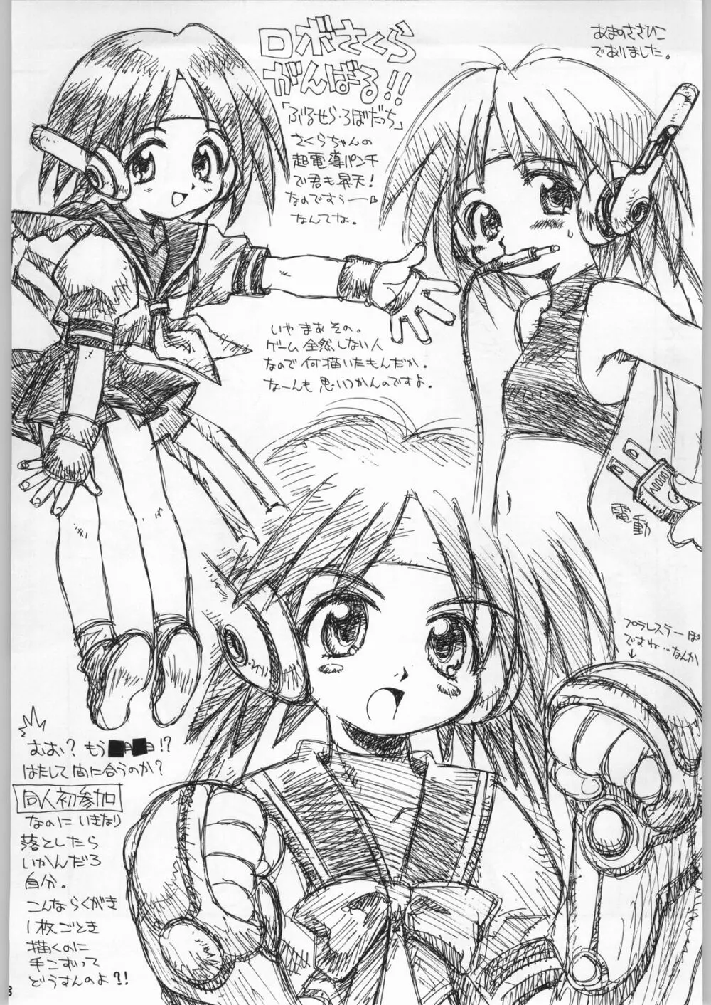 カプリコン1 ディレクターズカット - page79