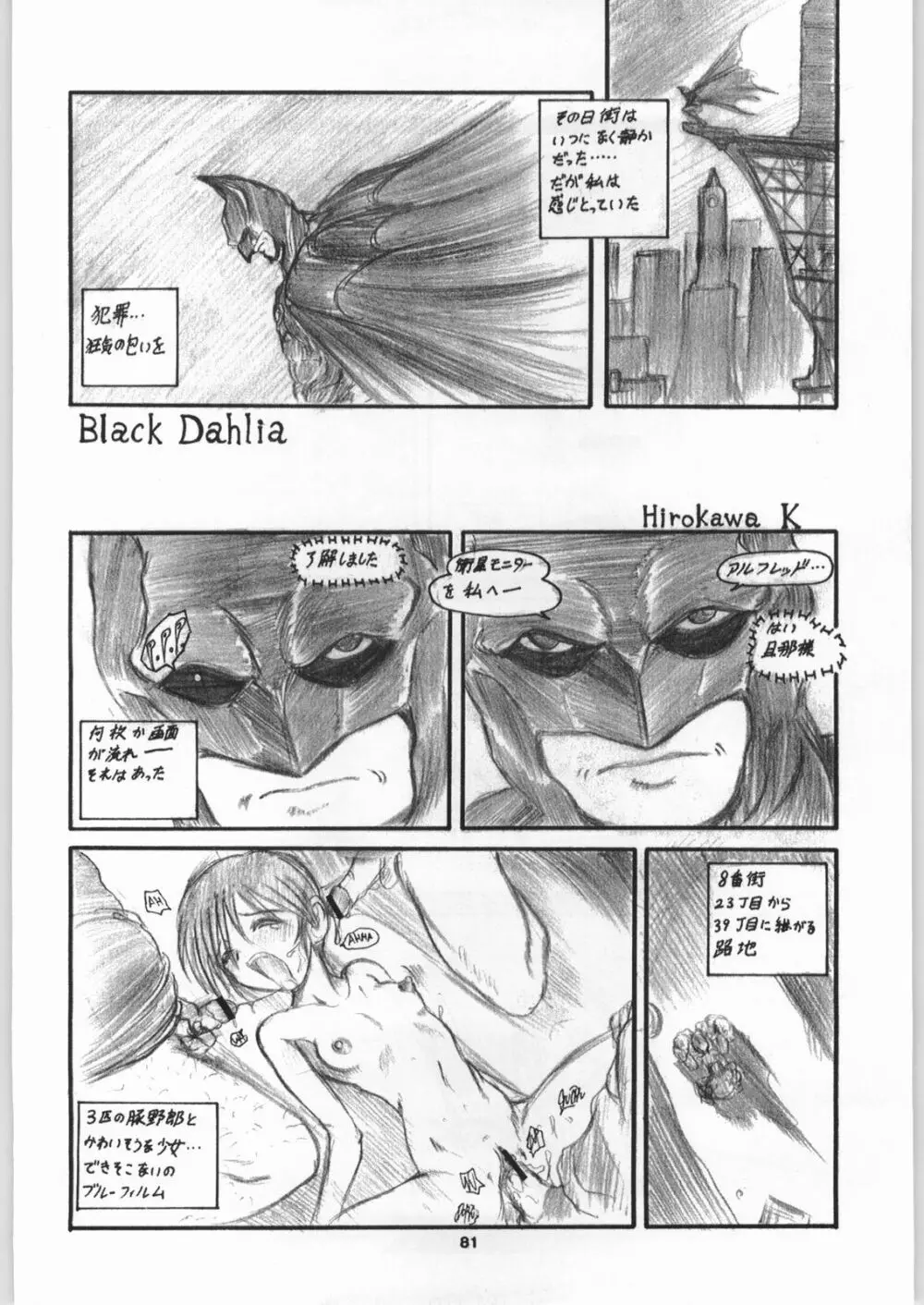 カプリコン1 ディレクターズカット - page80