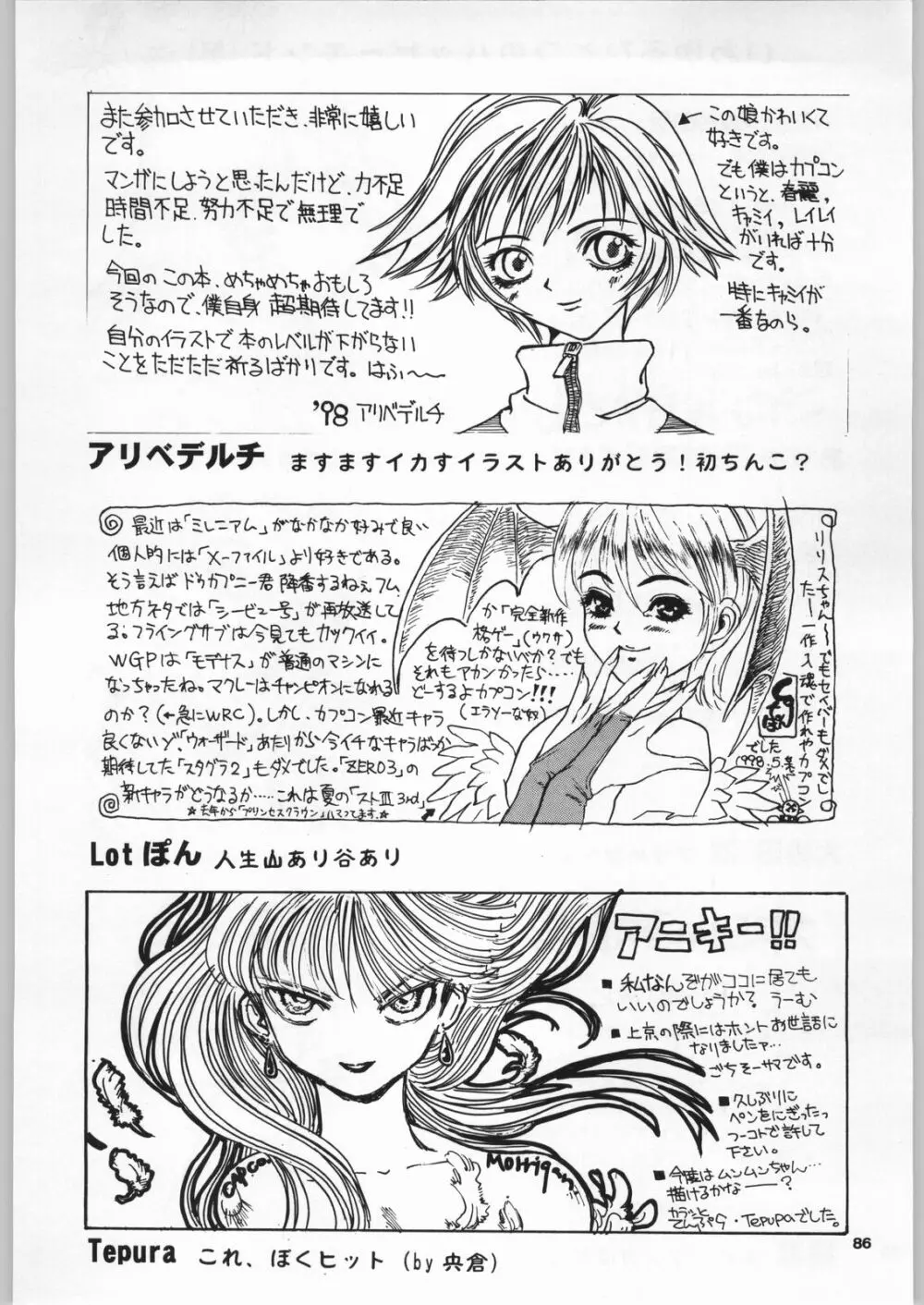 カプリコン1 ディレクターズカット - page85