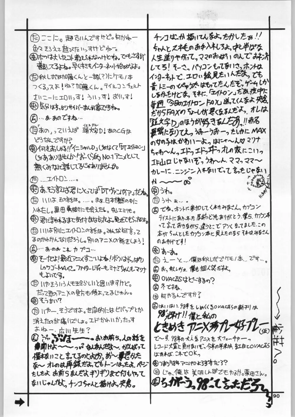カプリコン1 ディレクターズカット - page89