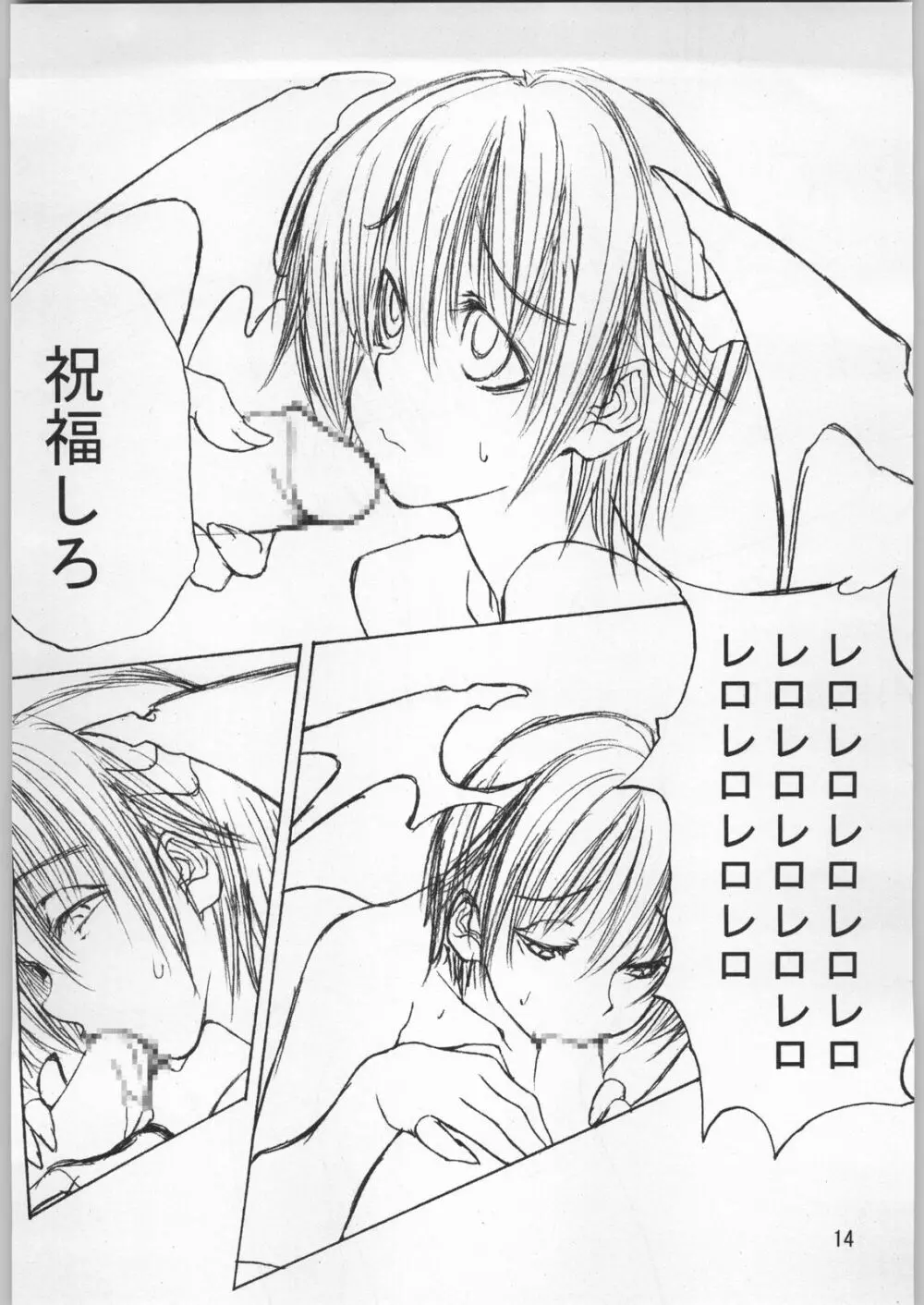 KINOKO POWER 2 - page13