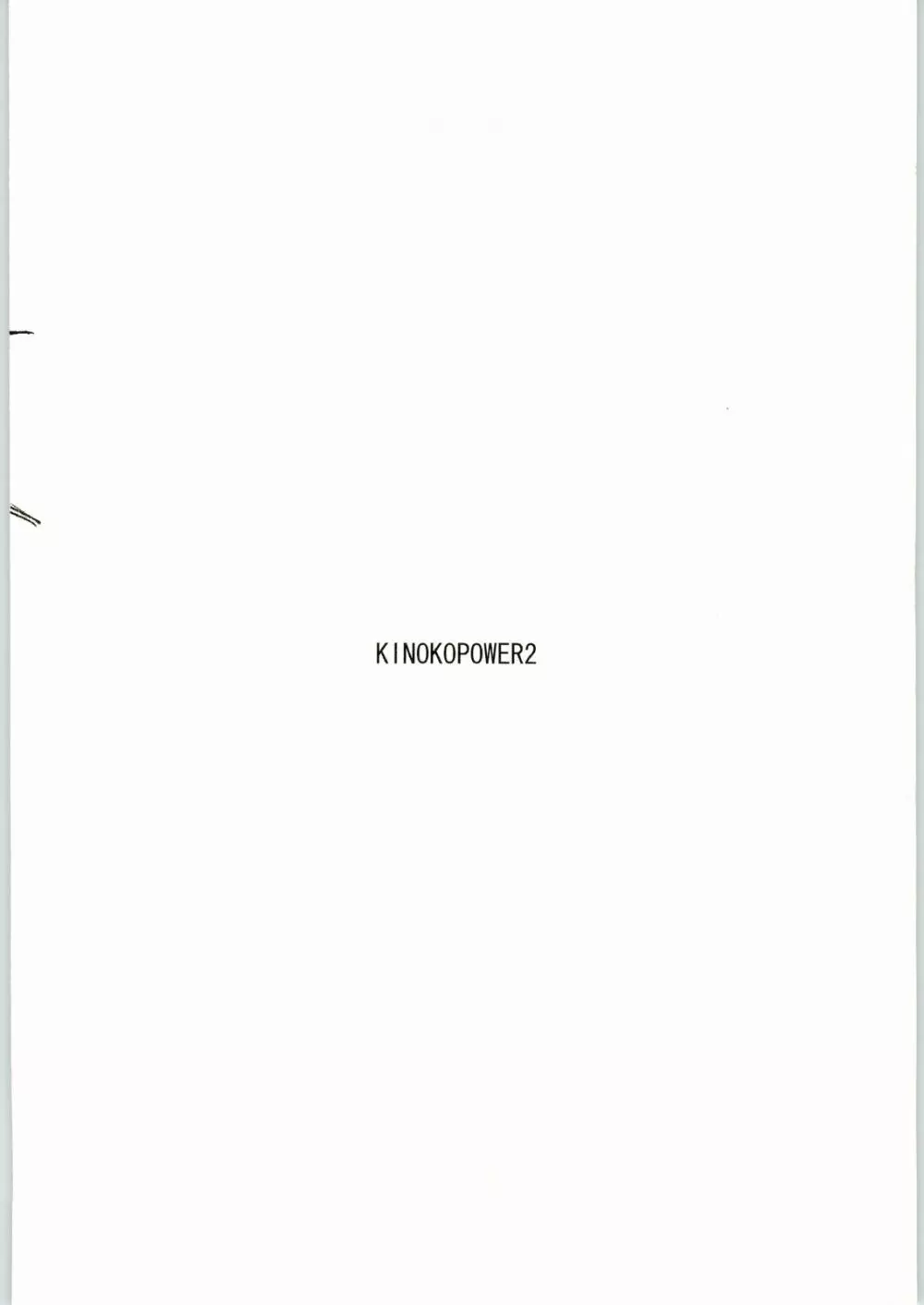 KINOKO POWER 2 - page18