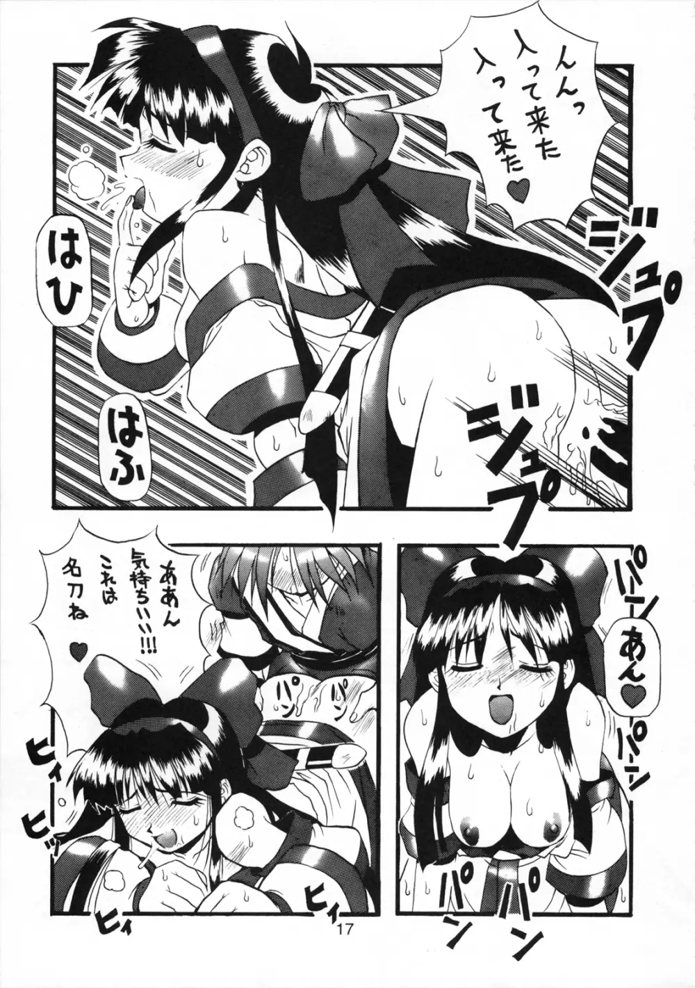 Pon-Menoko - page16