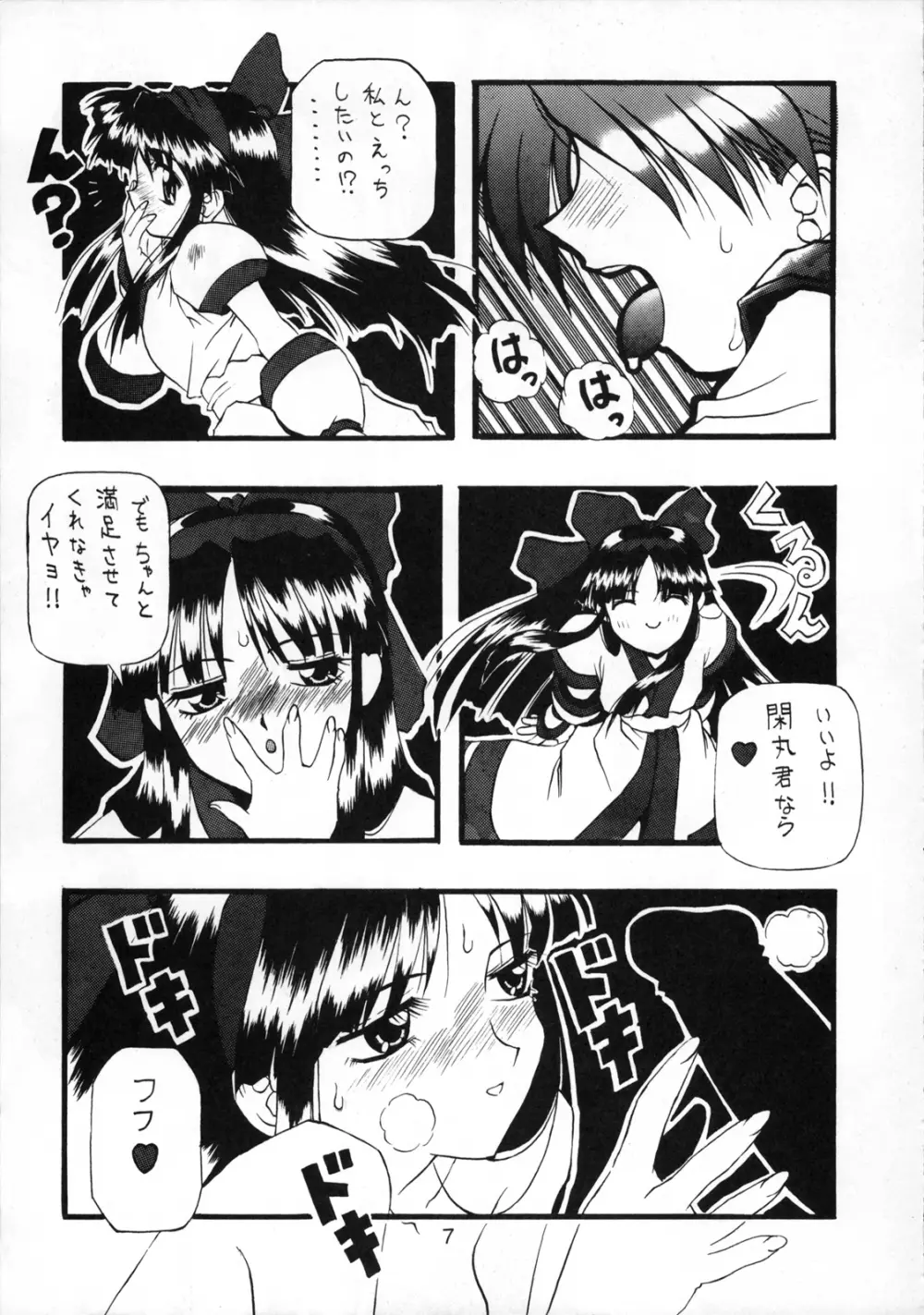 Pon-Menoko - page6
