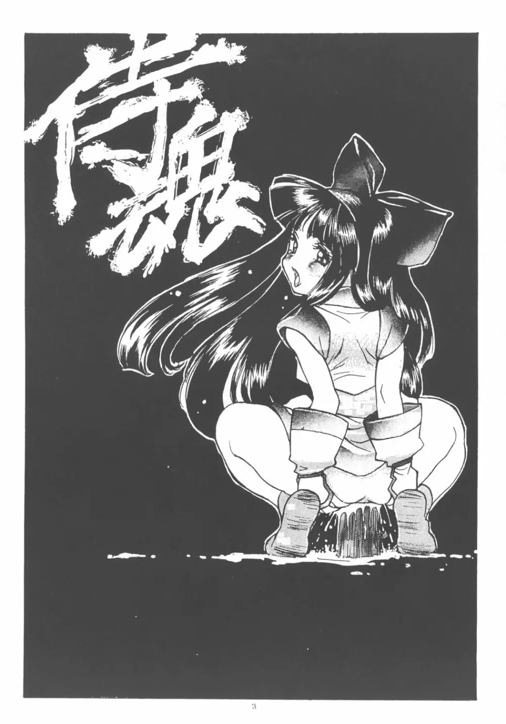 Nako ☆Vamp - page2