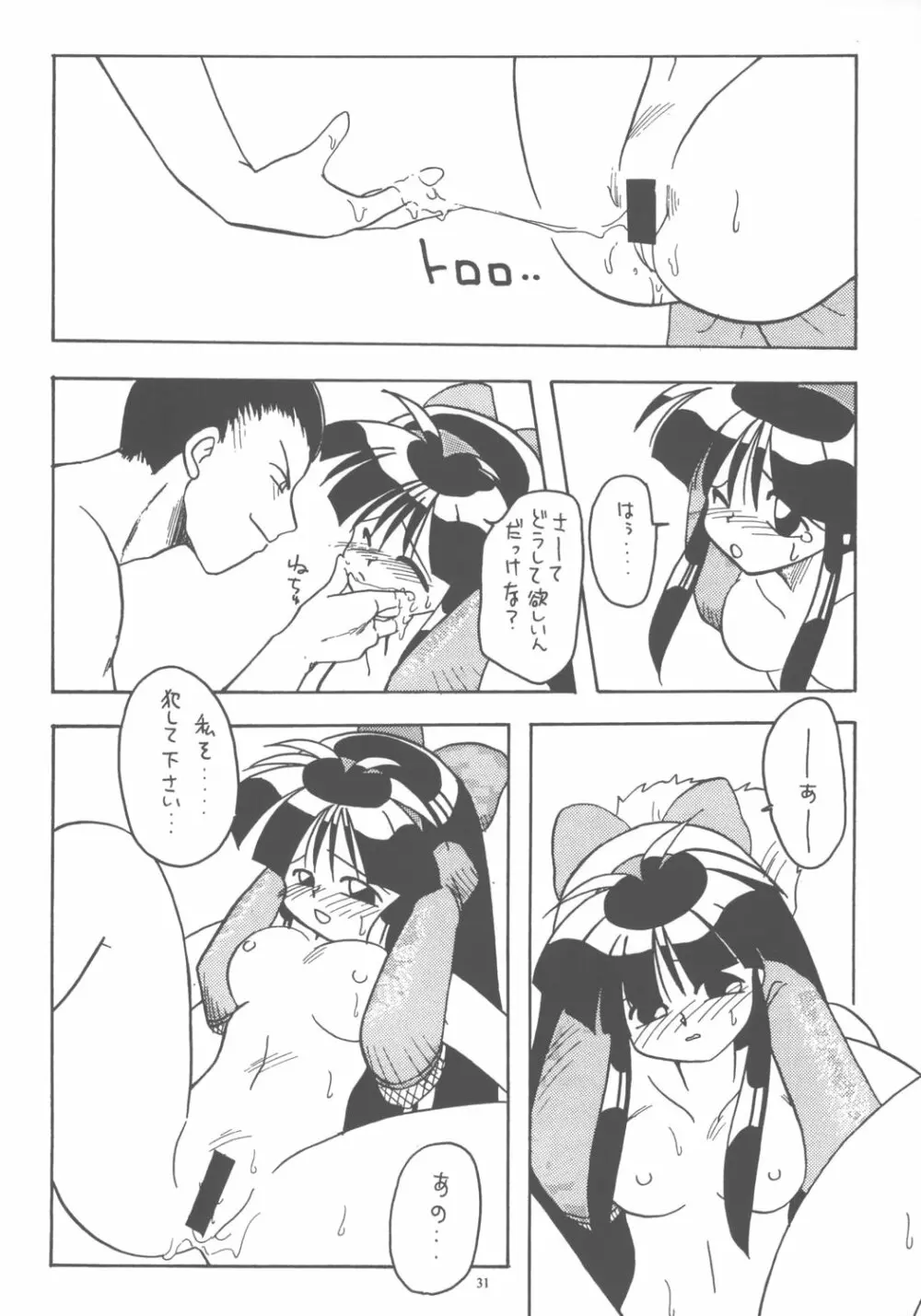 Nako ☆Vamp - page30