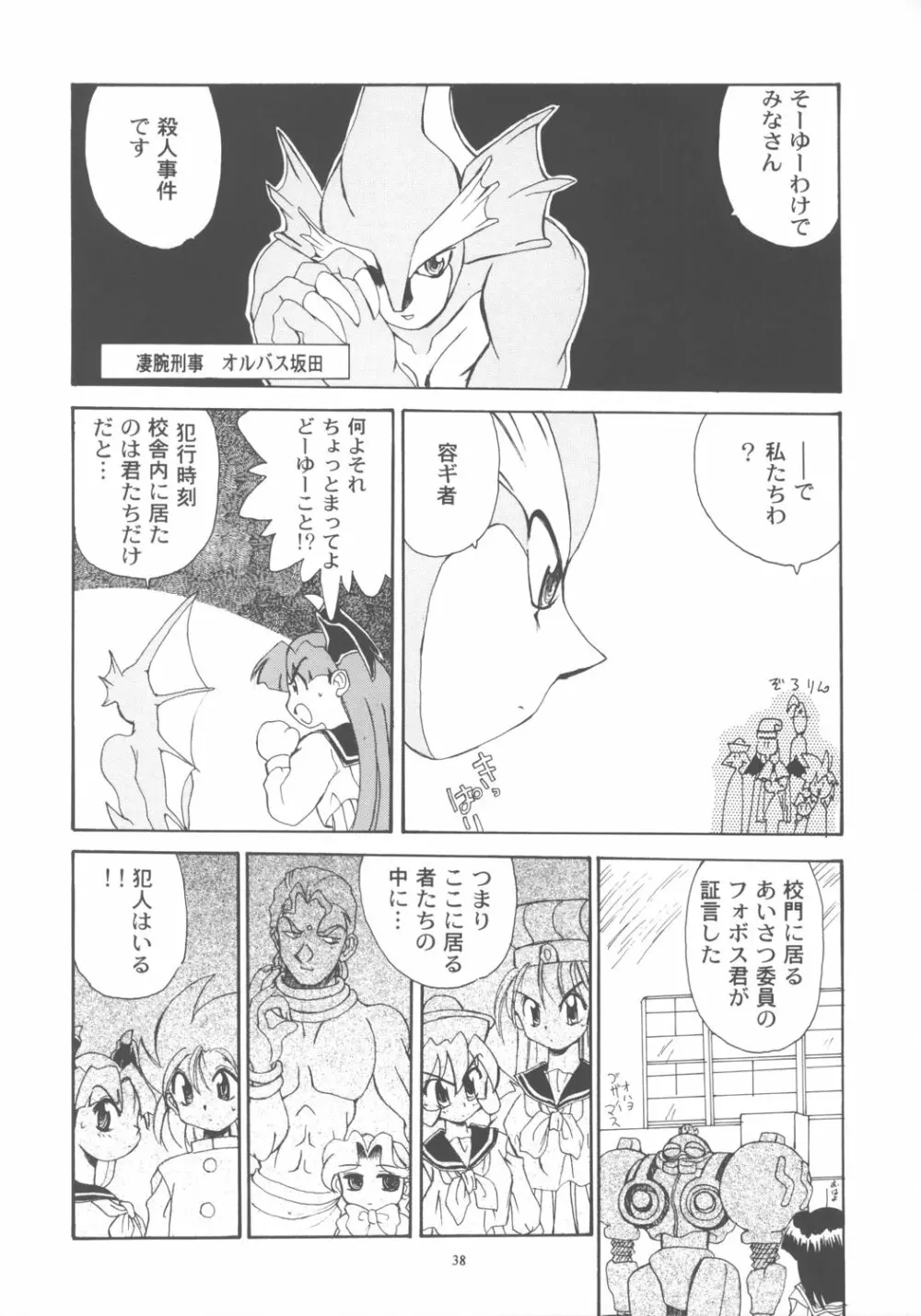 Nako ☆Vamp - page37