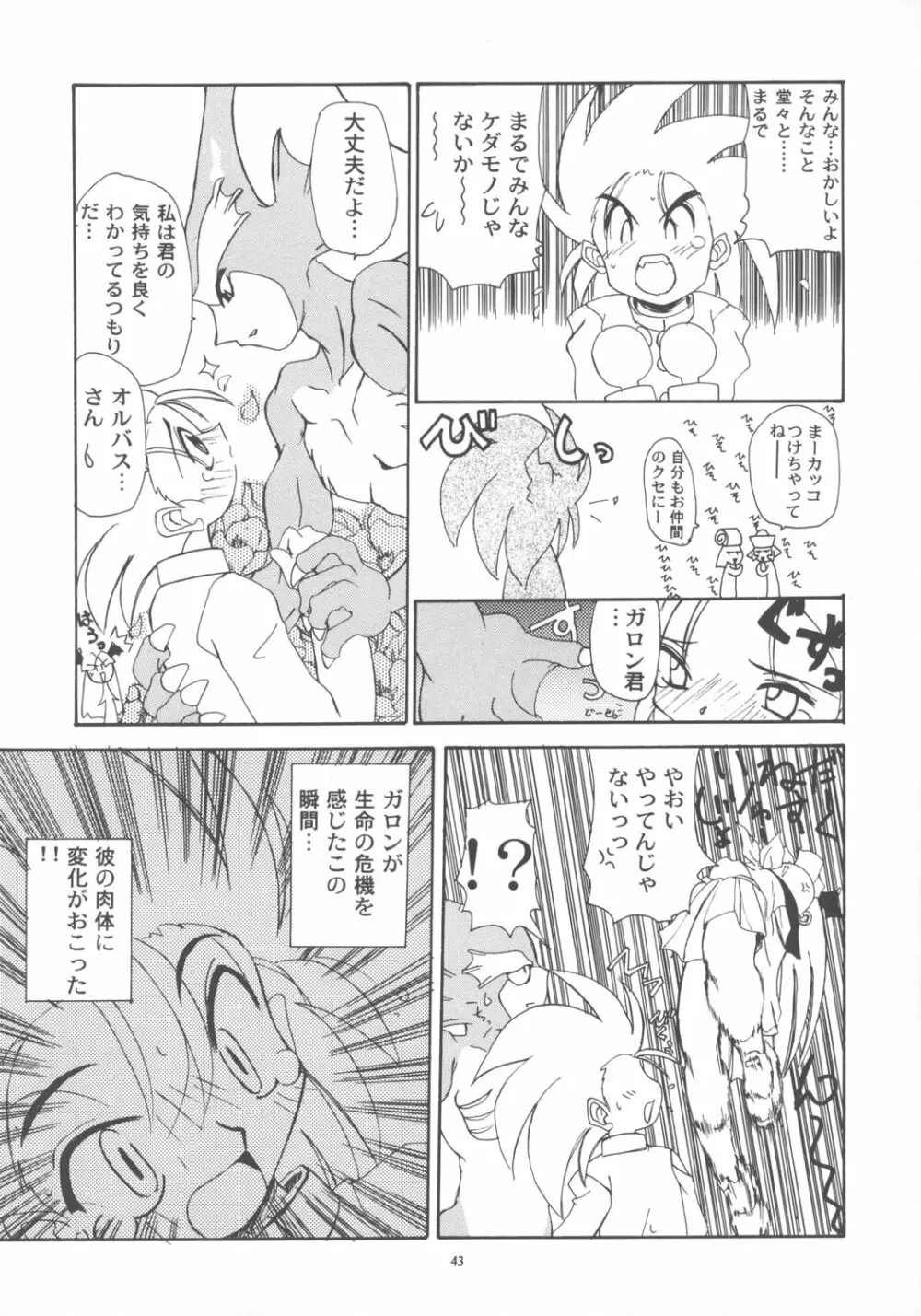 Nako ☆Vamp - page42