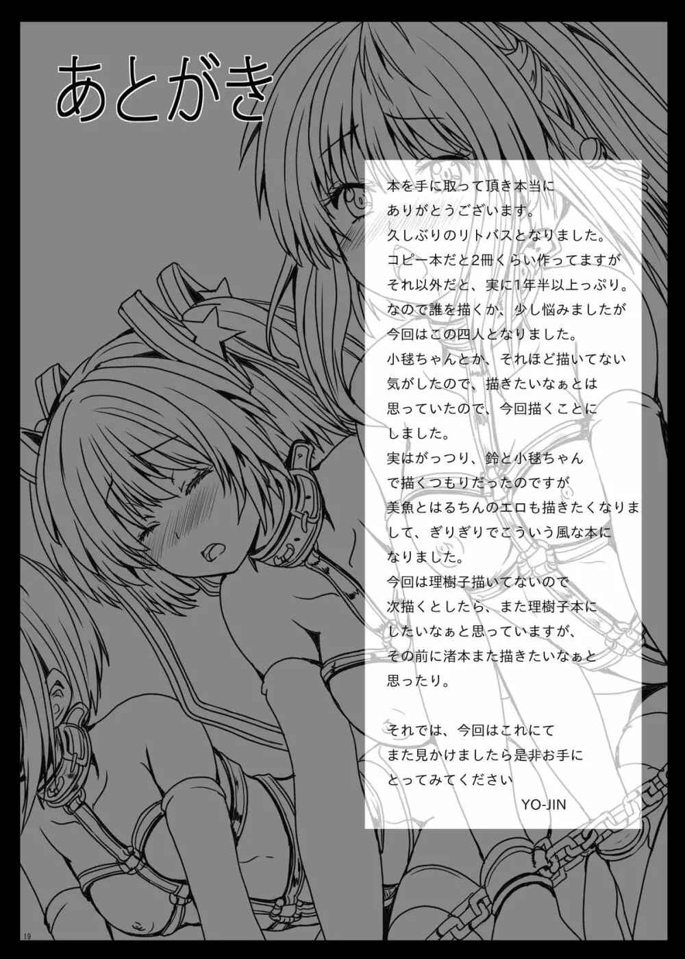 BindLB ss - page20