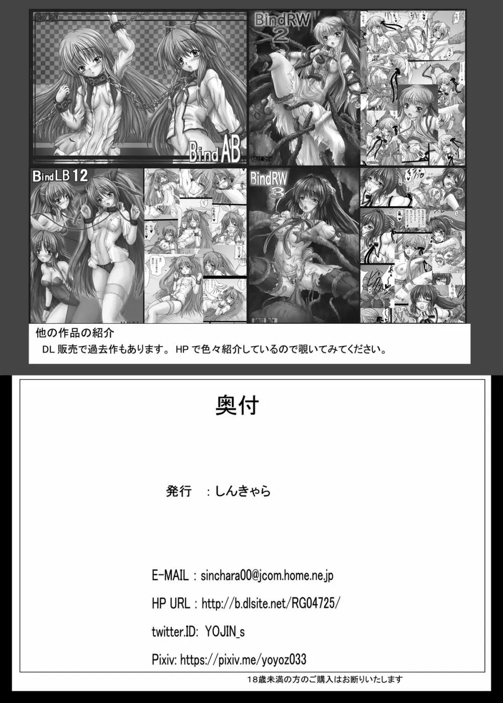 BindLB ss - page22