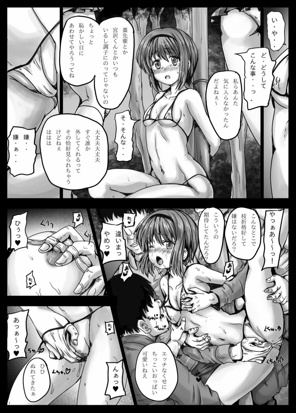 BindLB ss - page8