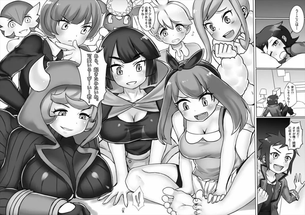 Pokemon GS -To Be continued!?- - page22