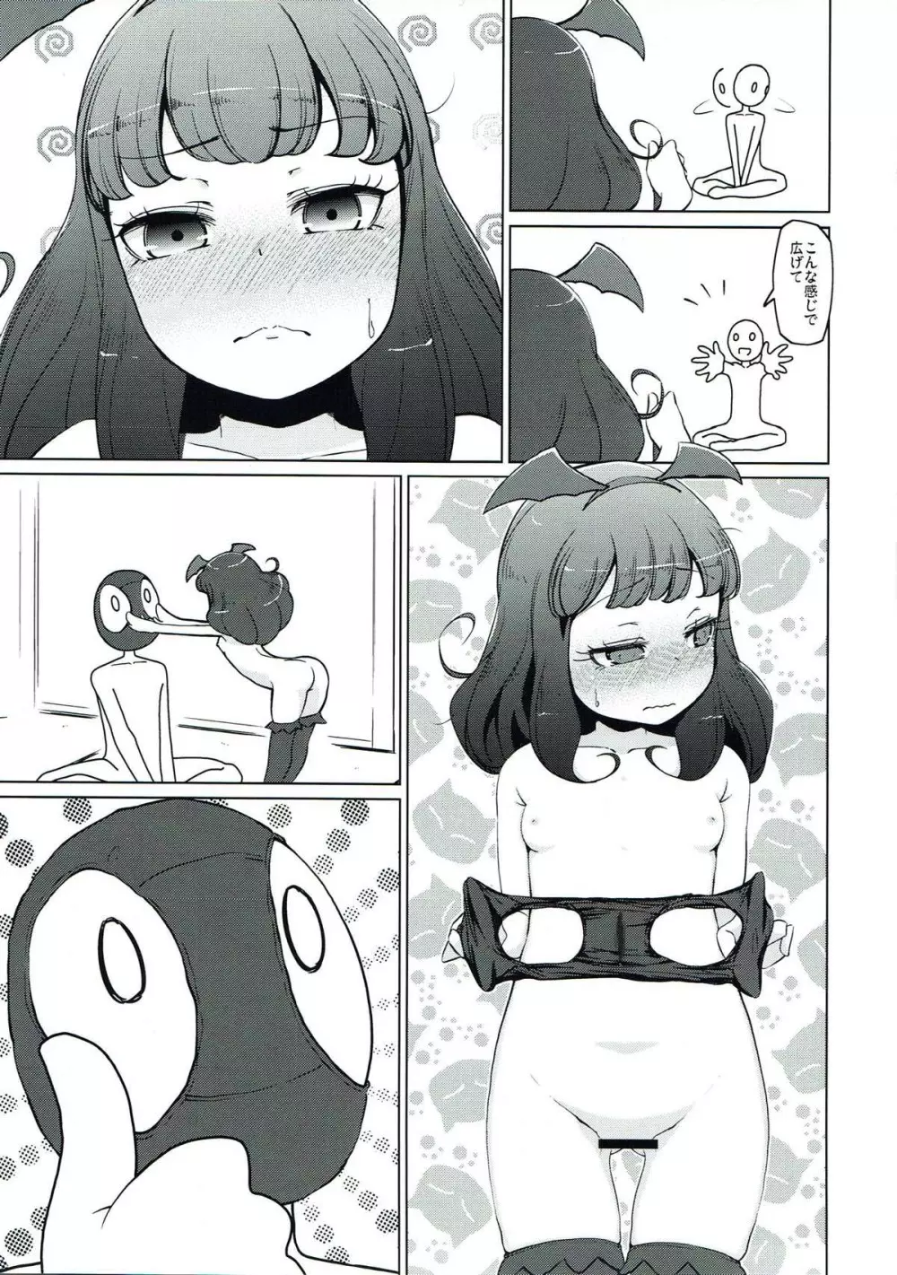 やわらかあろまセラピー - page10
