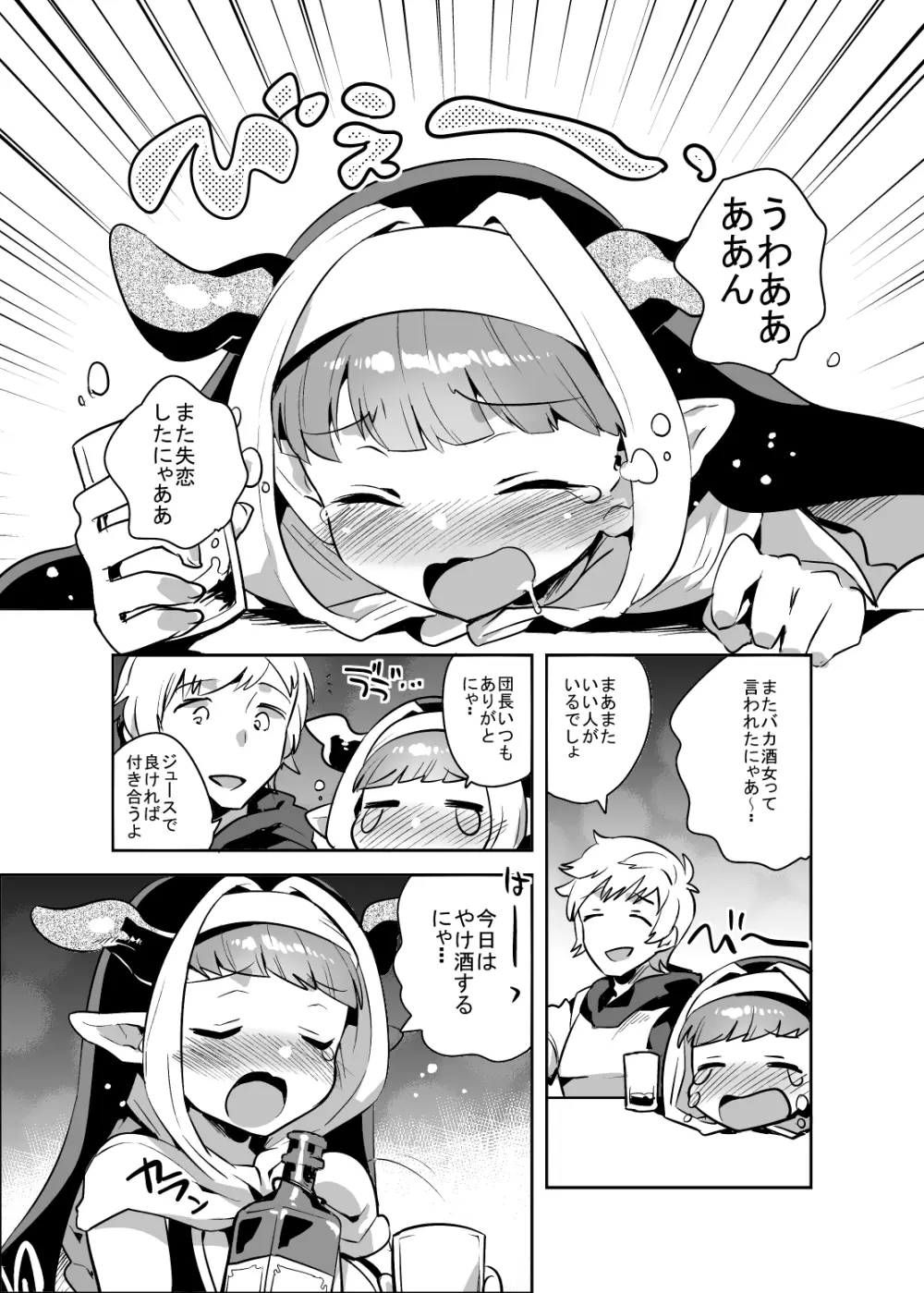 ぶるすく - page2