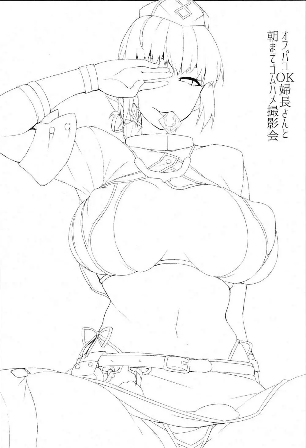 オフパコOK婦長さんと朝までゴムハメ撮影会 - page2