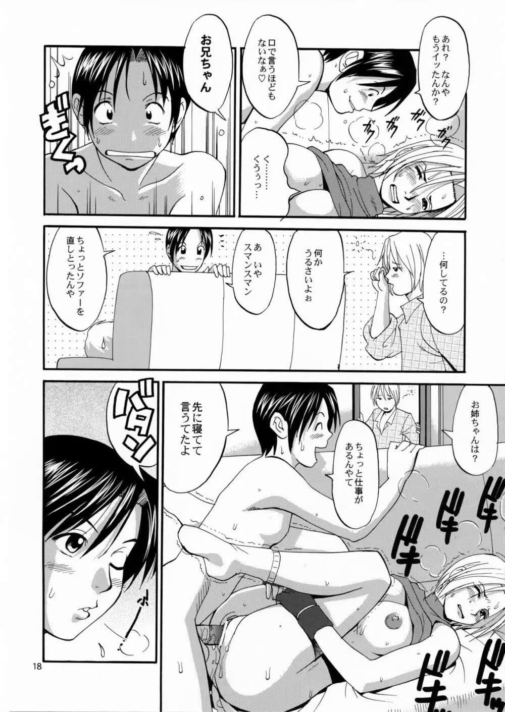 ユリ&フレンズマリースペシャル - page18