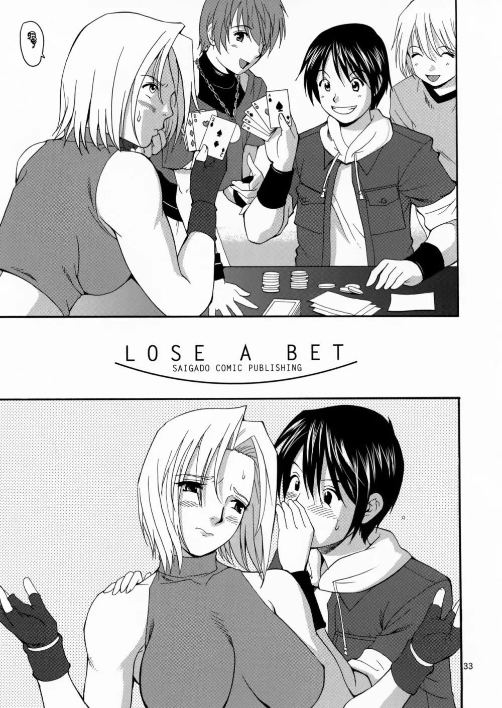 ユリ&フレンズマリースペシャル - page33