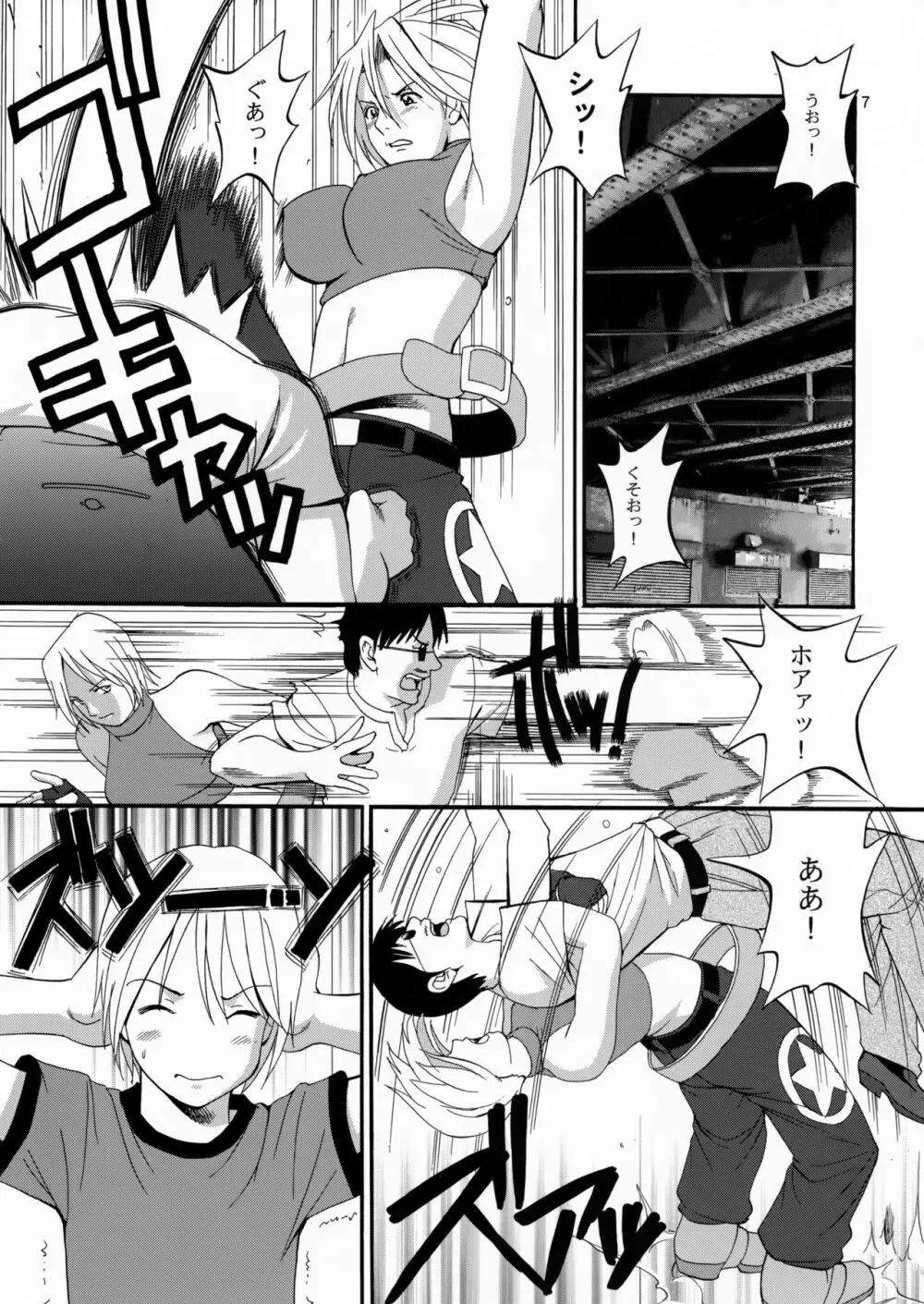 ユリ&フレンズマリースペシャル - page7