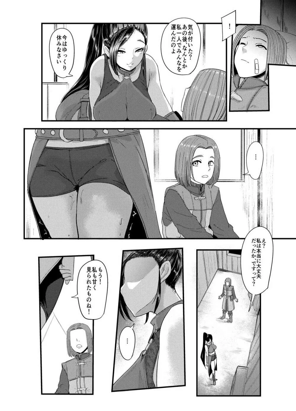 洗脳されたマルティナが快楽を忘れられずモンスターチンポにどハマりする話 - page14