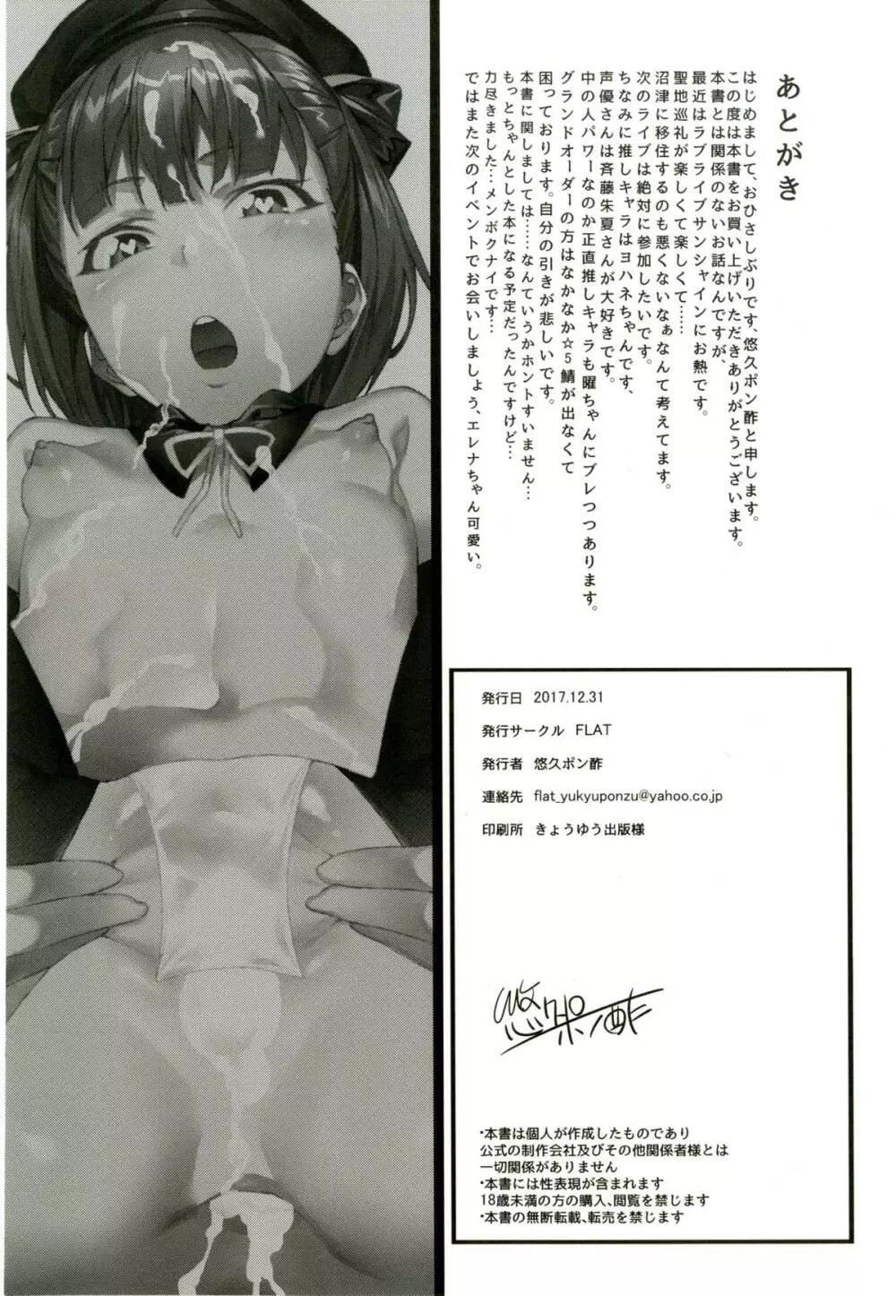 マスターなら、よくってよ - page15