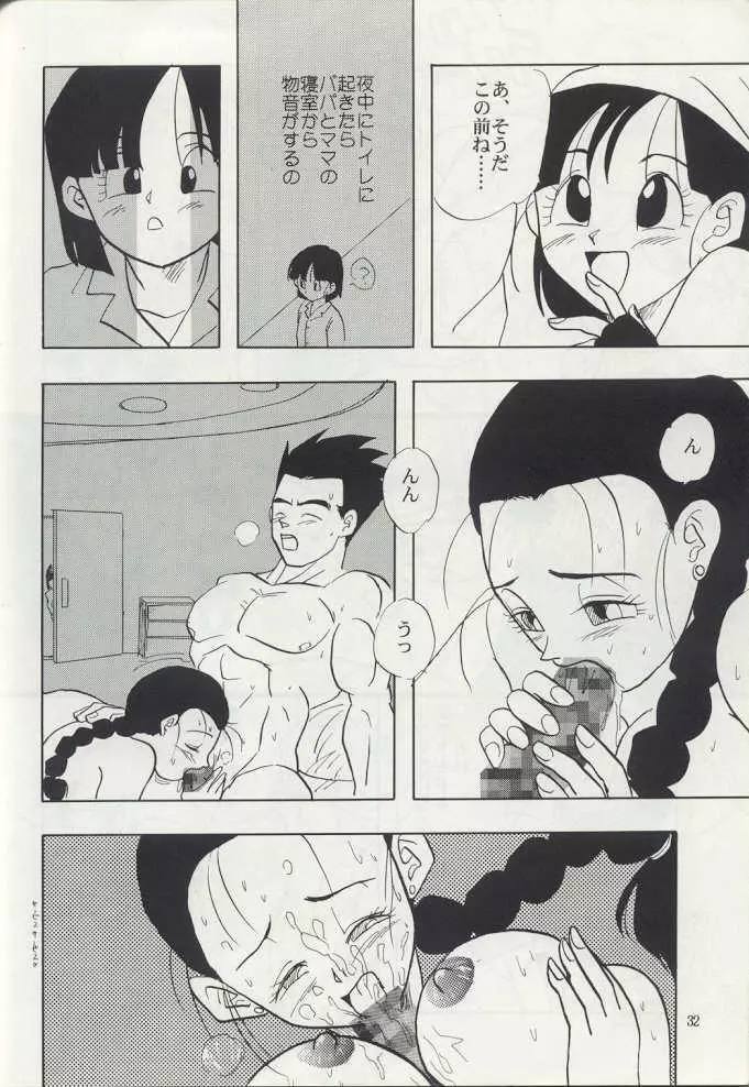 ZZ - page32