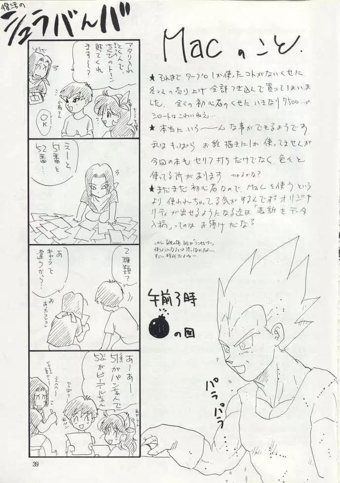 ZZ - page39