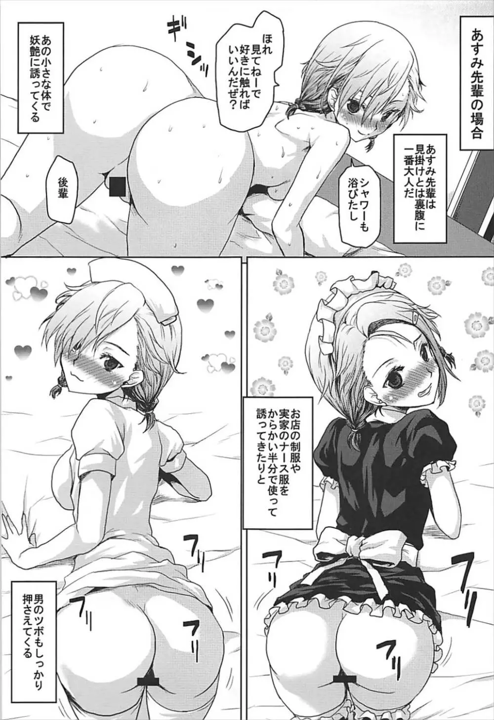 想詰めBOX 41 - page18